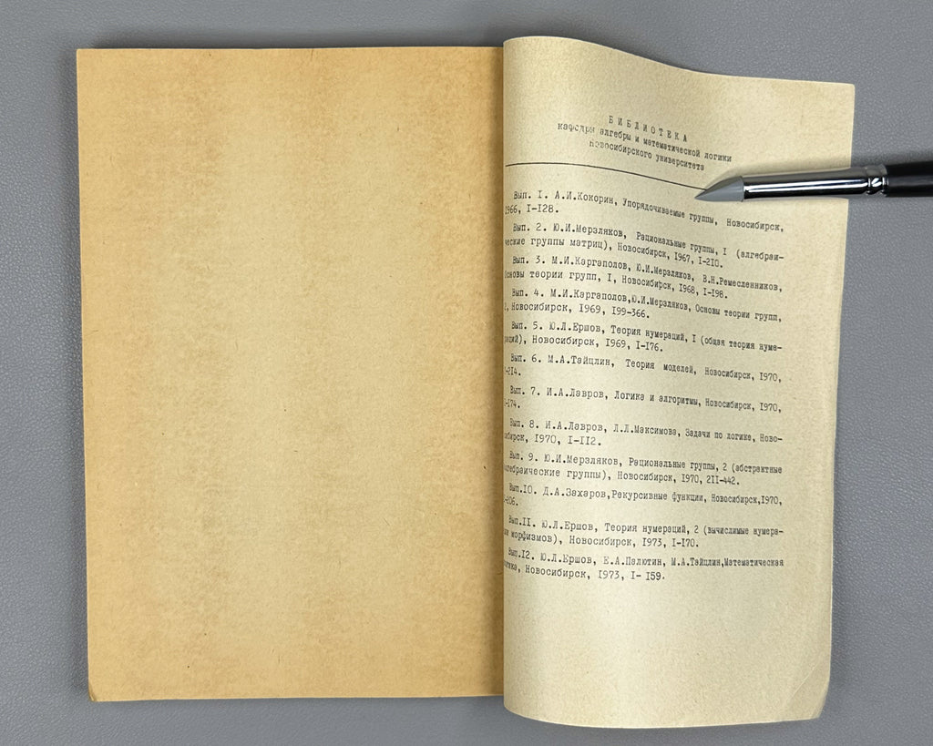 Ershov, Yu. Numbering Theory: A Special Course for Mathematics Students of Novosibirsk State University (Teoriya numeratsiy). Three parts: complete set, 1973-1974. In Russian.
