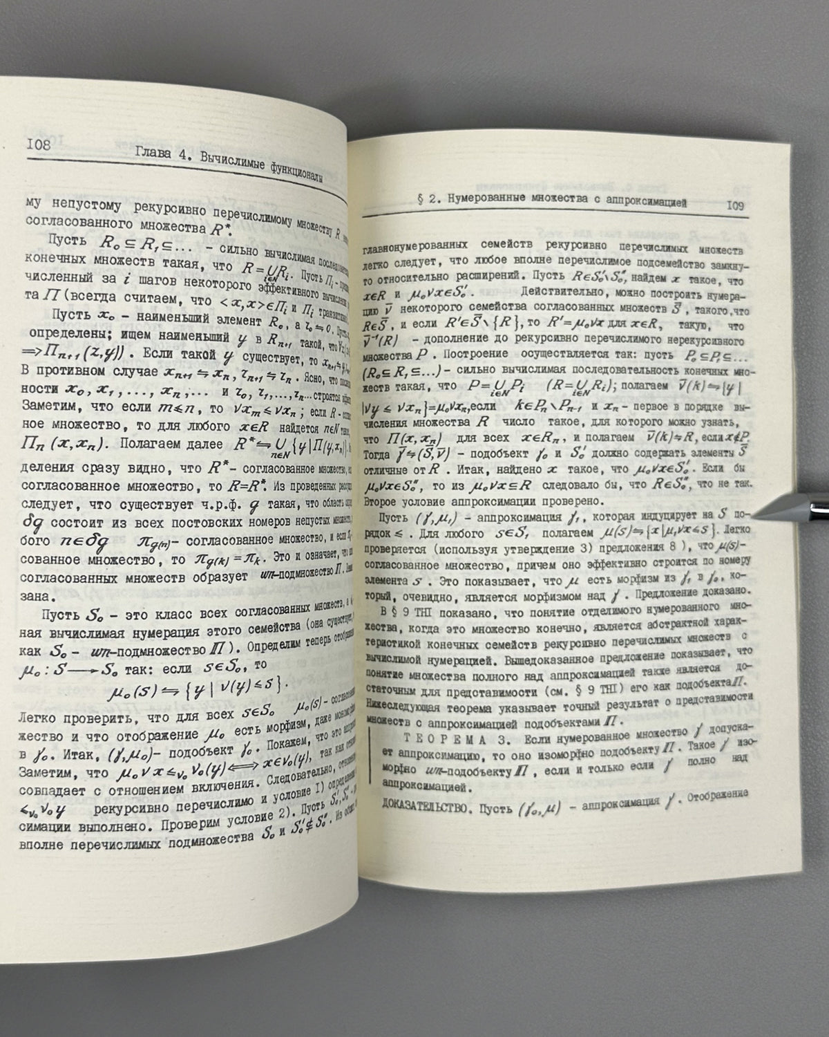 Ershov, Yu. Numbering Theory: A Special Course for Mathematics Students of Novosibirsk State University (Teoriya numeratsiy). Three parts: complete set, 1973-1974. In Russian.