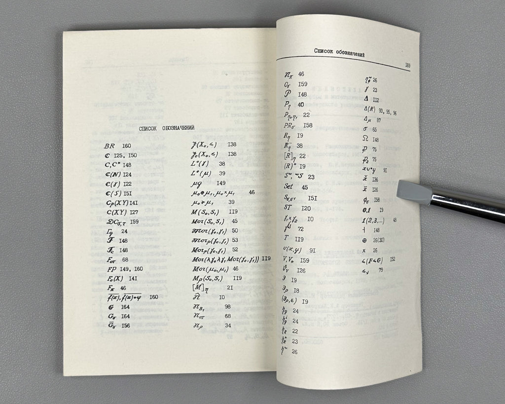 Ershov, Yu. Numbering Theory: A Special Course for Mathematics Students of Novosibirsk State University (Teoriya numeratsiy). Three parts: complete set, 1973-1974. In Russian.