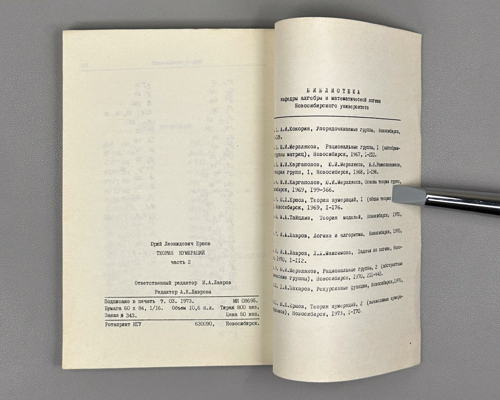 Ershov, Yu. Numbering Theory: A Special Course for Mathematics Students of Novosibirsk State University (Teoriya numeratsiy). Three parts: complete set, 1973-1974. In Russian.
