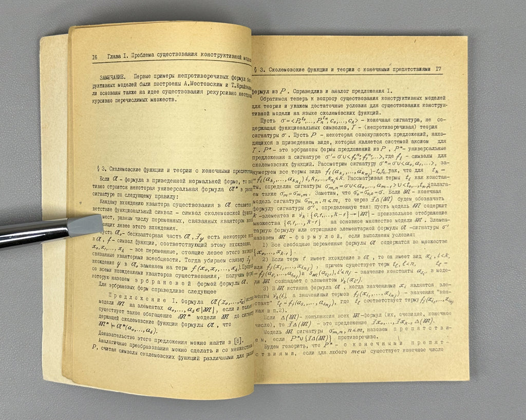 Ershov, Yu. Numbering Theory: A Special Course for Mathematics Students of Novosibirsk State University (Teoriya numeratsiy). Three parts: complete set, 1973-1974. In Russian.