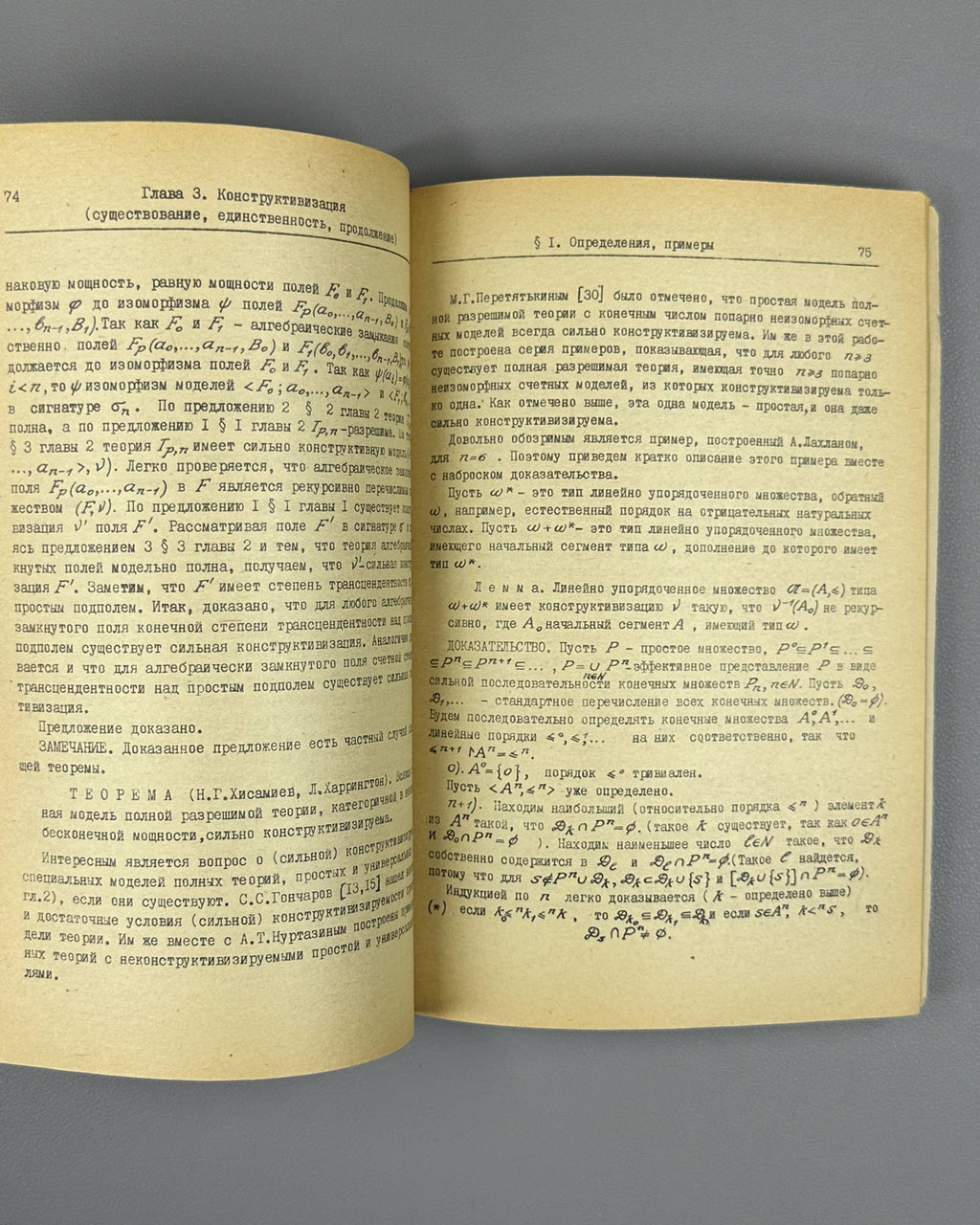Ershov, Yu. Numbering Theory: A Special Course for Mathematics Students of Novosibirsk State University (Teoriya numeratsiy). Three parts: complete set, 1973-1974. In Russian.
