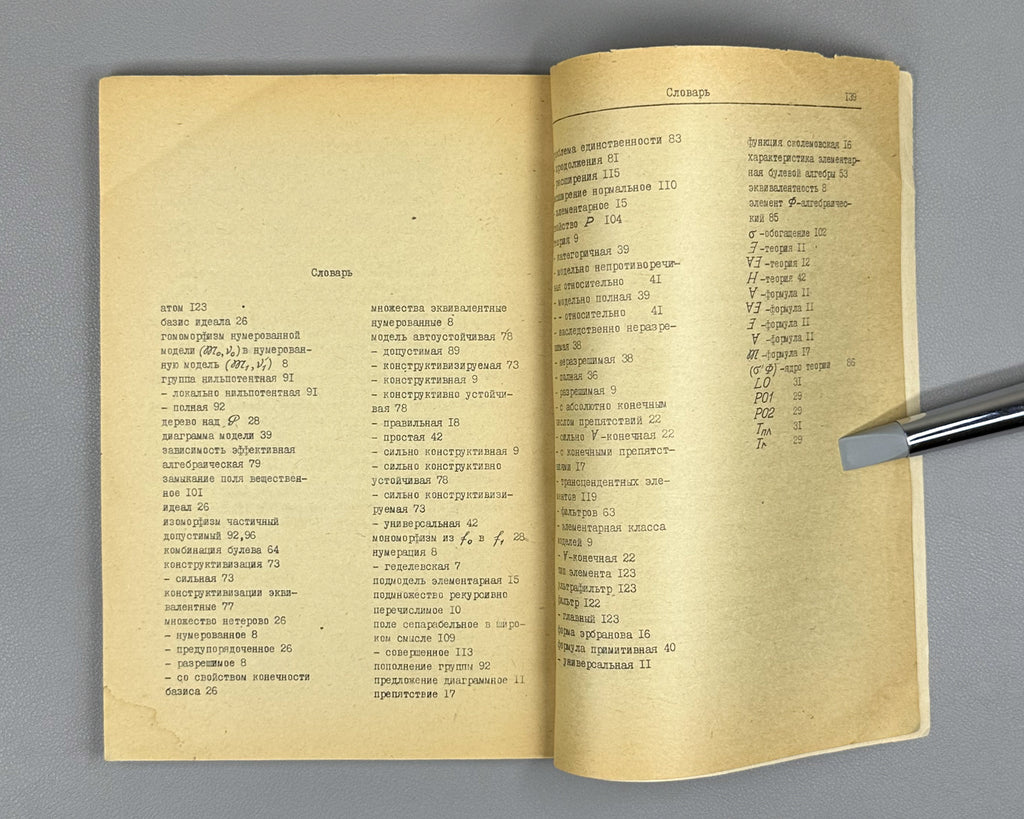 Ershov, Yu. Numbering Theory: A Special Course for Mathematics Students of Novosibirsk State University (Teoriya numeratsiy). Three parts: complete set, 1973-1974. In Russian.