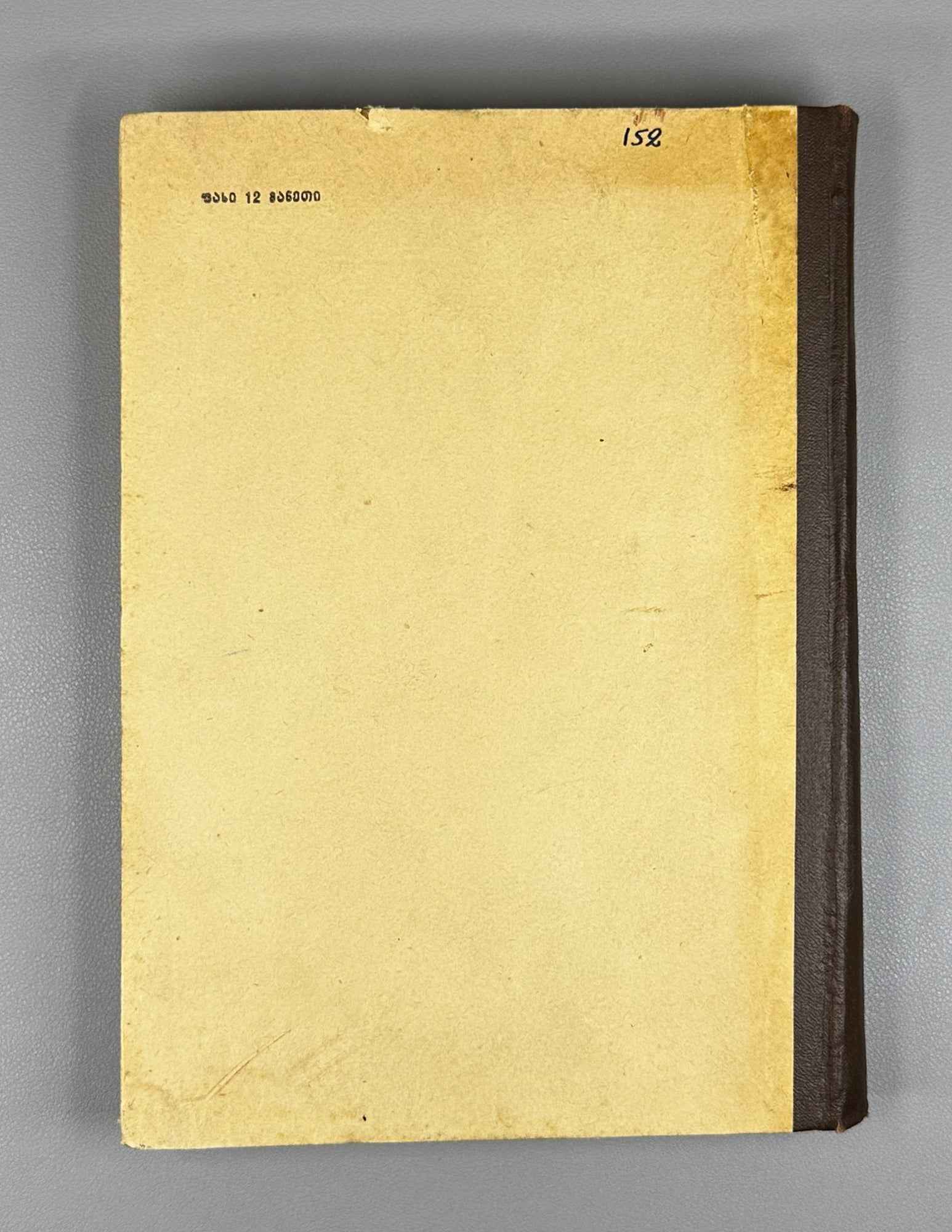 Korneli Kekelidze. Etudes from the History of Old Georgian Literature, Volume I (Et'iudebi dzveli kartuli lit'erat'uris ist'oriidan). 1956. In Georgian.