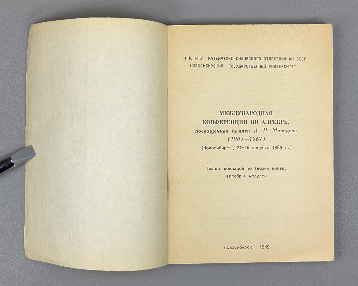 International Conference on Algebra in Memory of A. I. Maltsev (Mezhdunarodnaya konferentsiya po algebre, posvyashchennaya pamyati A. I. Maltseva). Four volumes. Novosibirsk, 1989. In Russian.