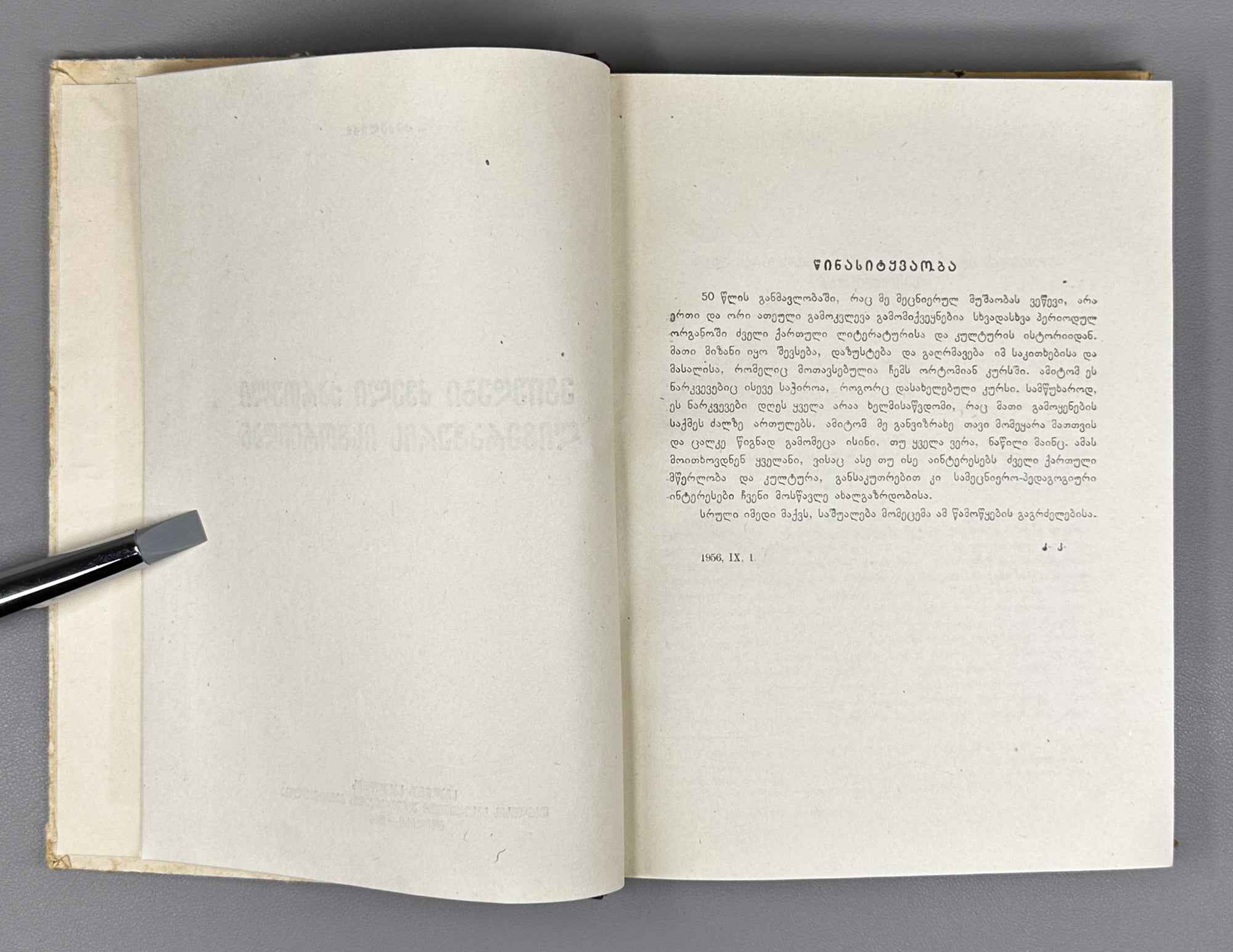 Korneli Kekelidze. Etudes from the History of Old Georgian Literature, Volume I (Et'iudebi dzveli kartuli lit'erat'uris ist'oriidan). 1956. In Georgian.