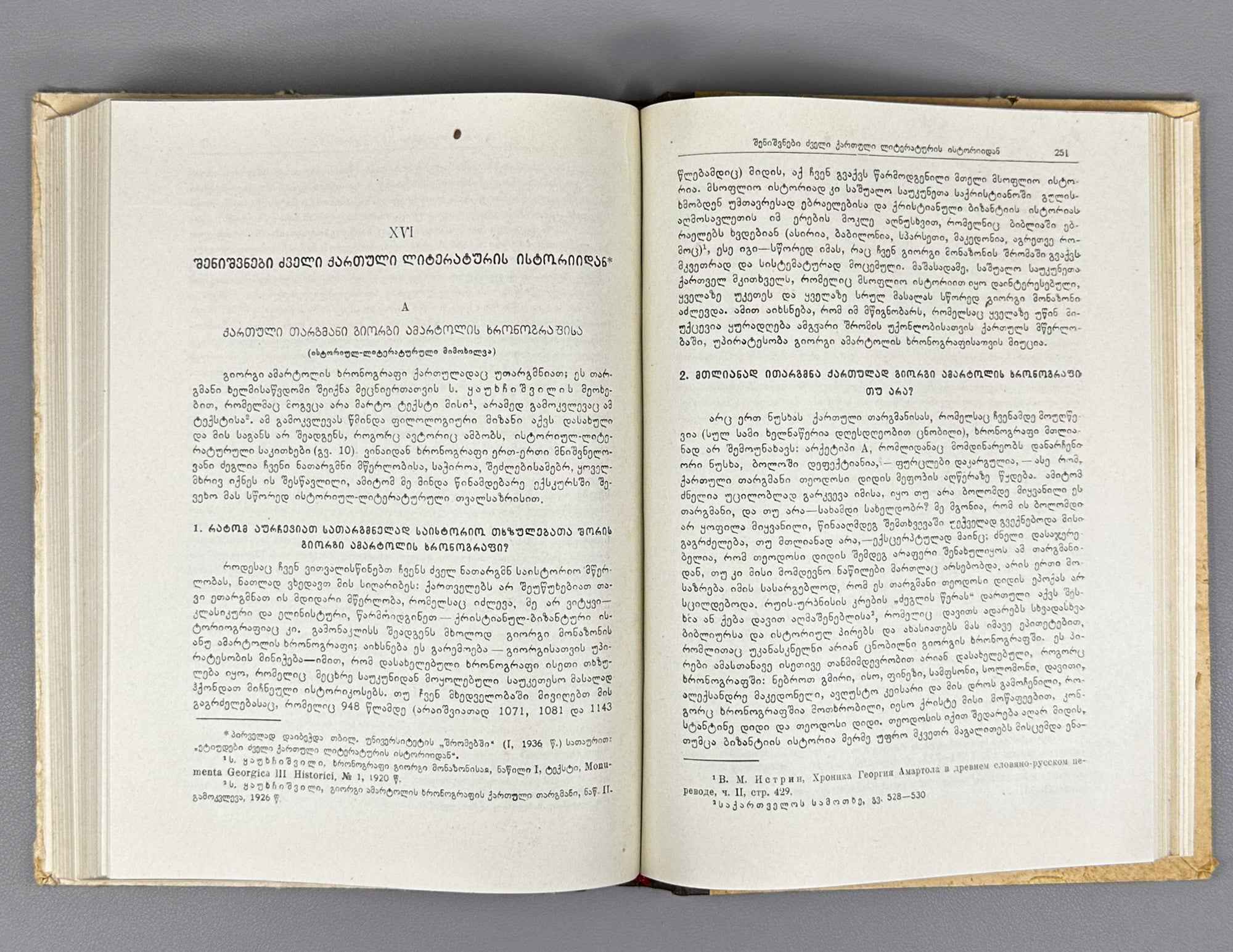Korneli Kekelidze. Etudes from the History of Old Georgian Literature, Volume I (Et'iudebi dzveli kartuli lit'erat'uris ist'oriidan). 1956. In Georgian.
