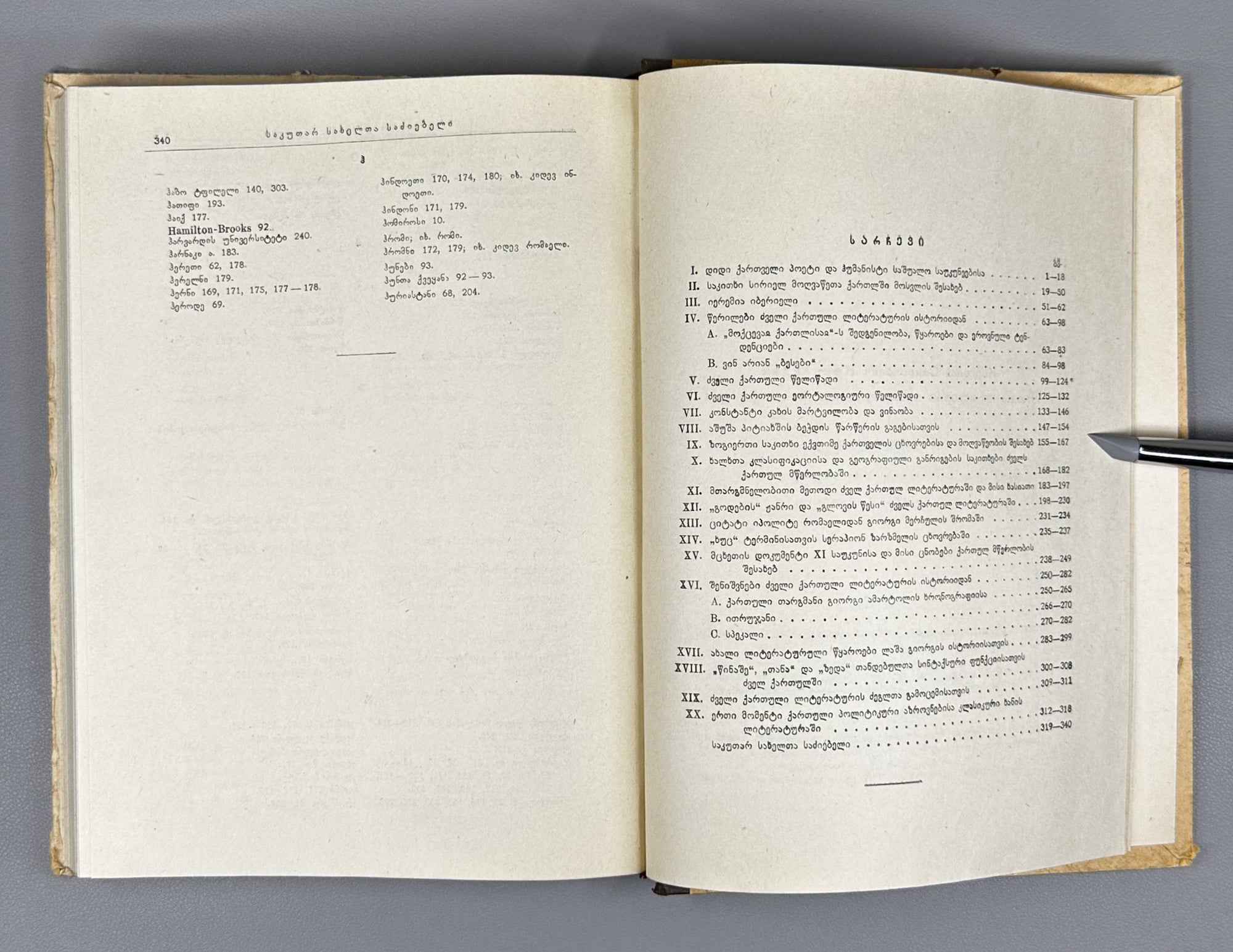 Korneli Kekelidze. Etudes from the History of Old Georgian Literature, Volume I (Et'iudebi dzveli kartuli lit'erat'uris ist'oriidan). 1956. In Georgian.