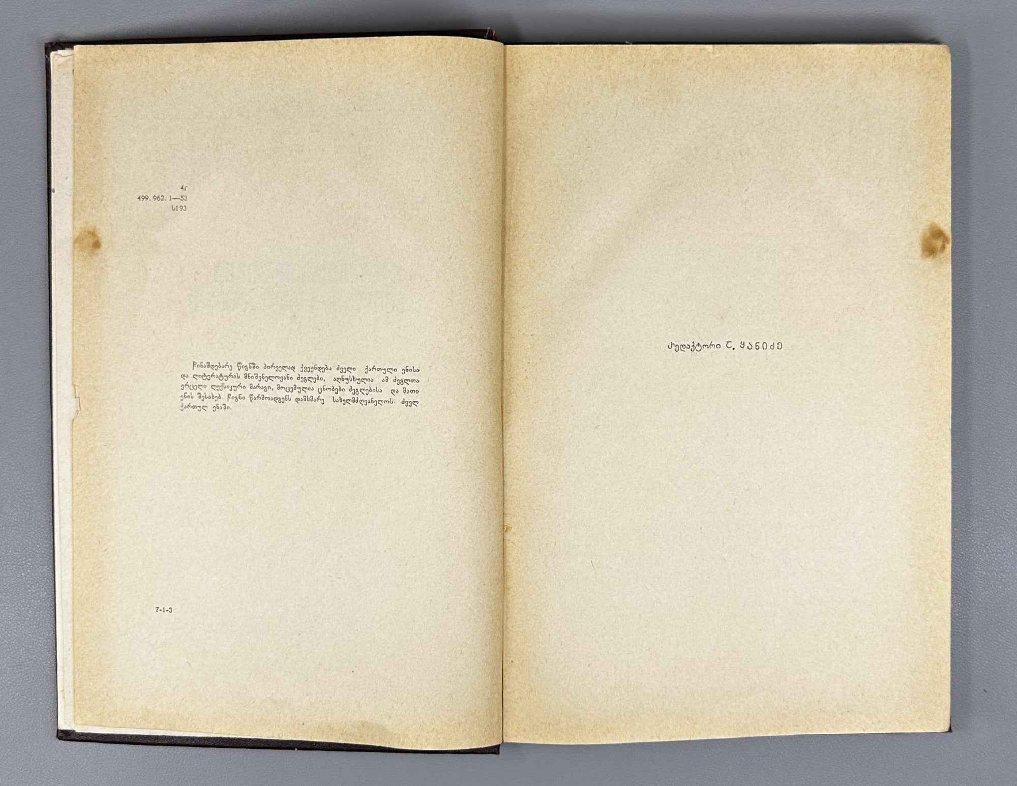 I. Imnaishvili. Reader in Old Georgian Language, Volume II (Sak'itkhavi tsigni dzvel kartul enashi).  1966. In Georgian.