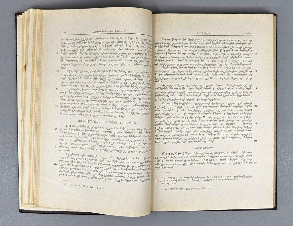 I. Imnaishvili. Reader in Old Georgian Language, Volume II (Sak'itkhavi tsigni dzvel kartul enashi).  1966. In Georgian.