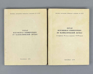 Third & Fifth All-Union Conferences on Mathematical Logic: Abstracts. Novosibirsk, 1974 and 1979 (Fifth marking Maltsev's 70th birthday). In Russian.