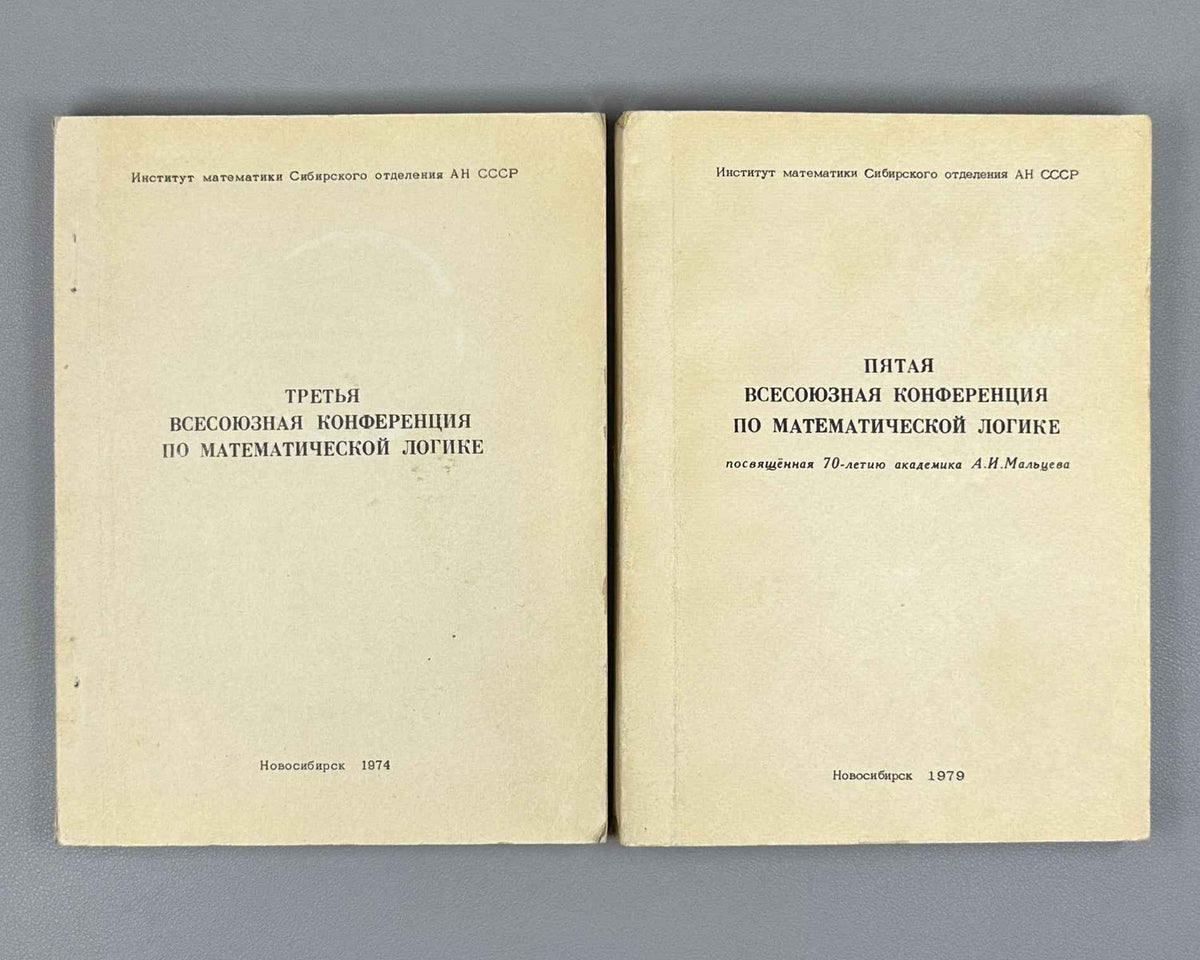 Third & Fifth All-Union Conferences on Mathematical Logic: Abstracts. Novosibirsk, 1974 and 1979 (Fifth marking Maltsev's 70th birthday). In Russian.