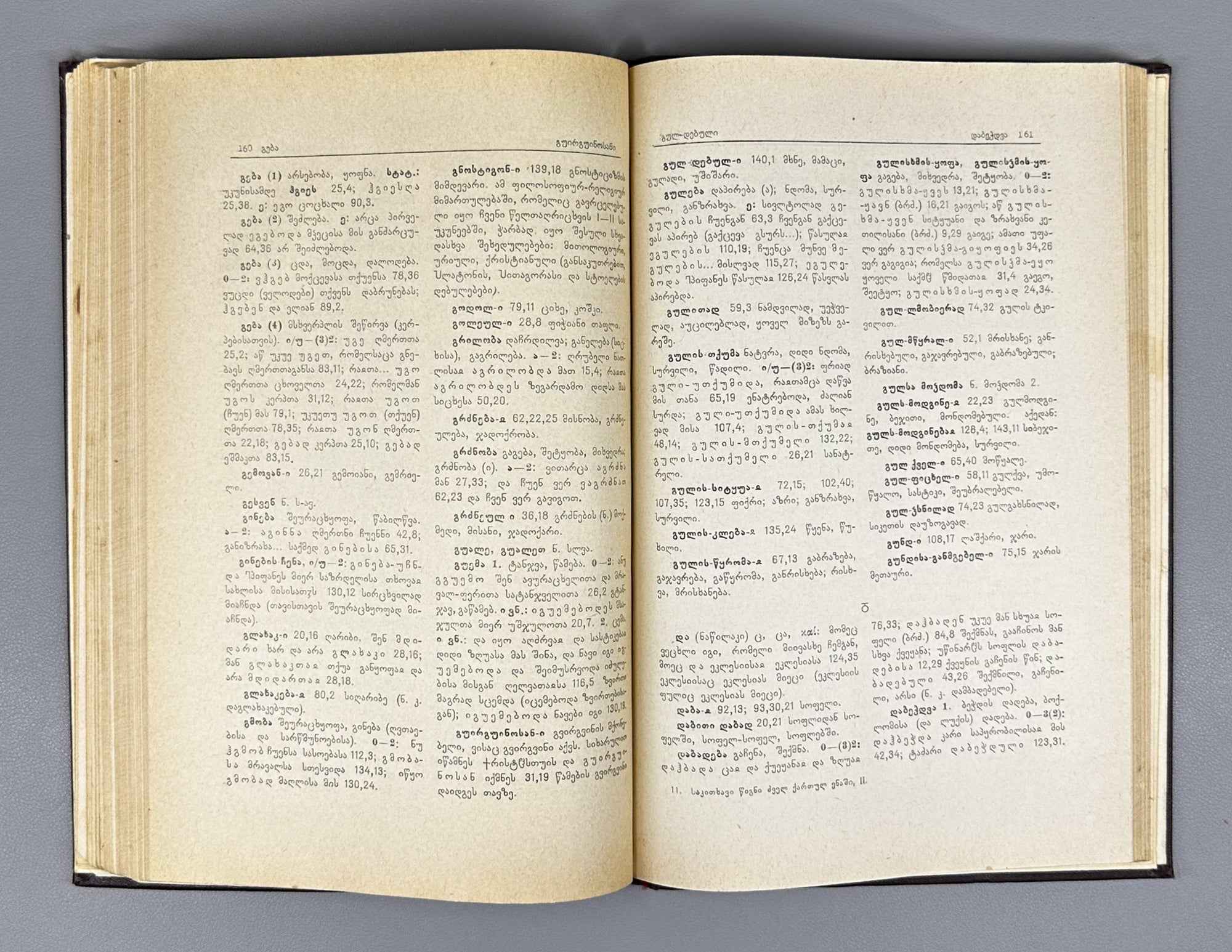 I. Imnaishvili. Reader in Old Georgian Language, Volume II (Sak'itkhavi tsigni dzvel kartul enashi).  1966. In Georgian.