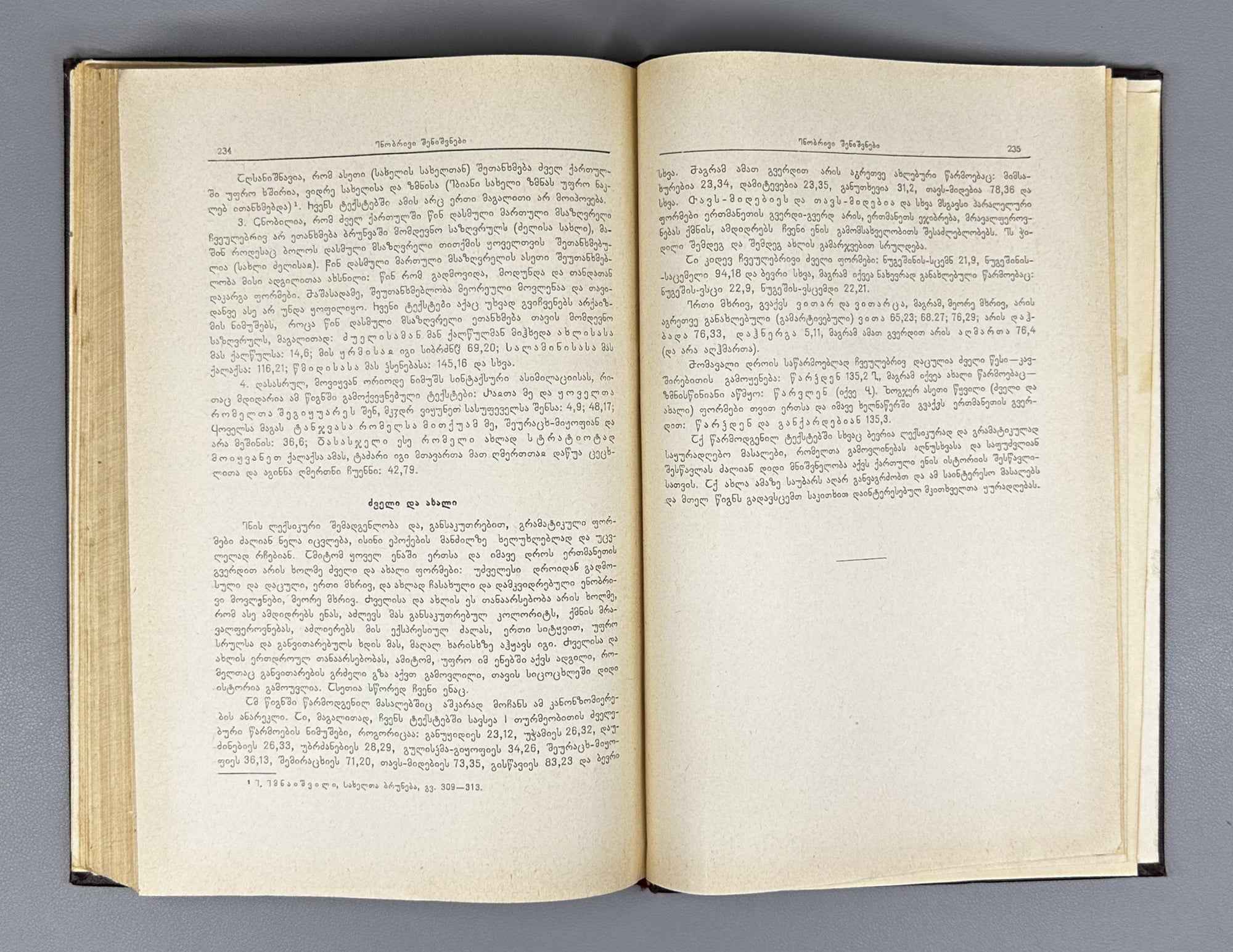 I. Imnaishvili. Reader in Old Georgian Language, Volume II (Sak'itkhavi tsigni dzvel kartul enashi).  1966. In Georgian.