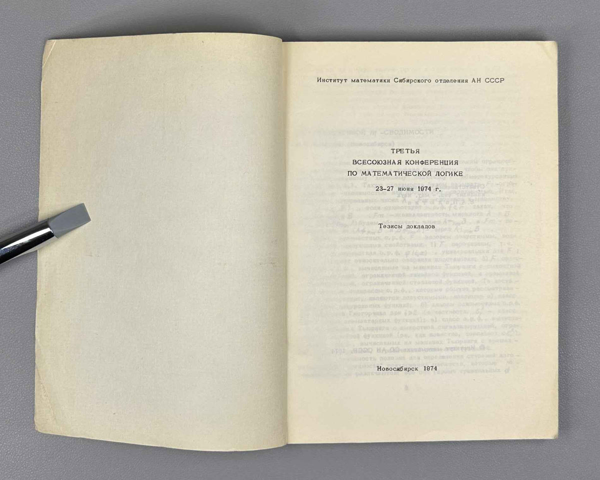 Third & Fifth All-Union Conferences on Mathematical Logic: Abstracts. Novosibirsk, 1974 and 1979 (Fifth marking Maltsev's 70th birthday). In Russian.