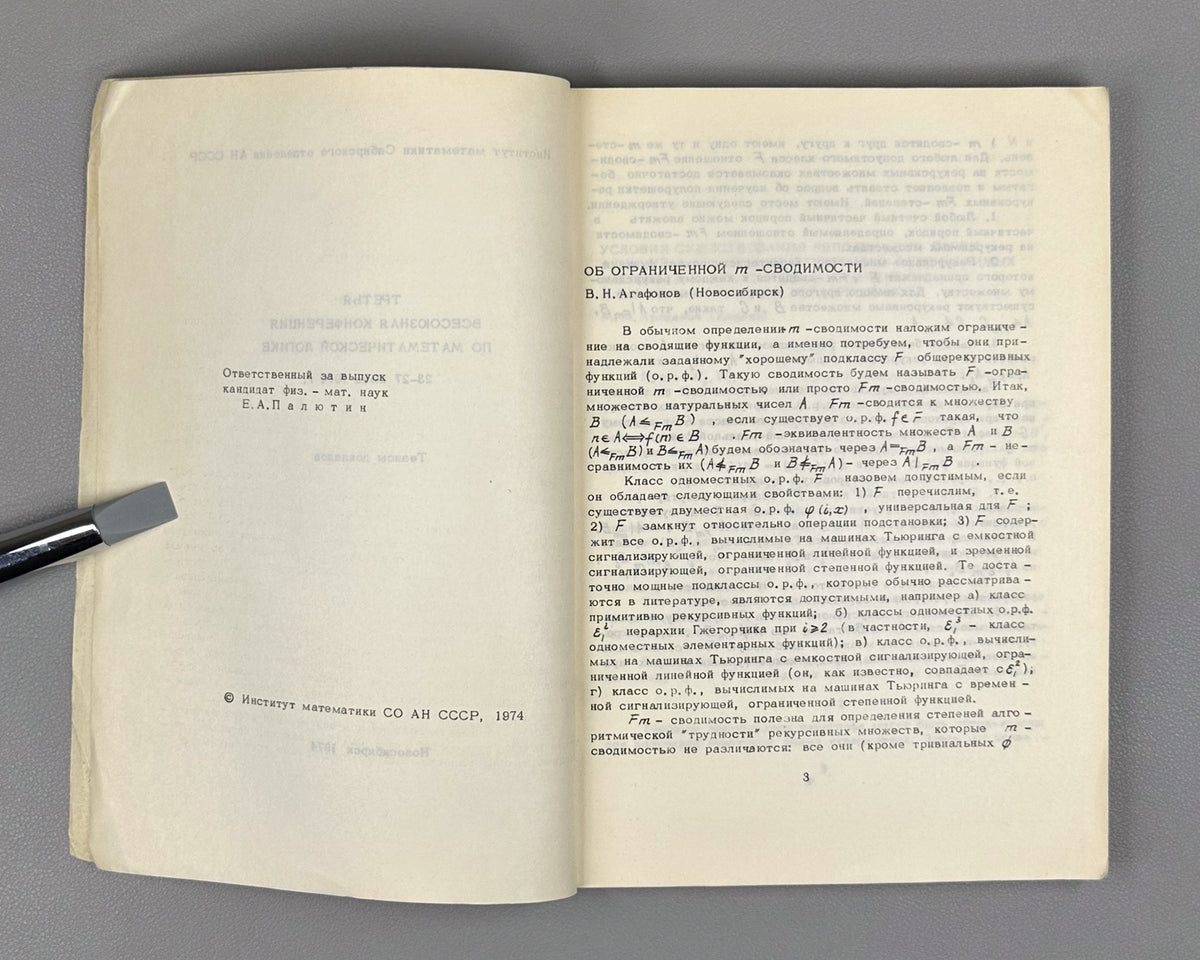 Third & Fifth All-Union Conferences on Mathematical Logic: Abstracts. Novosibirsk, 1974 and 1979 (Fifth marking Maltsev's 70th birthday). In Russian.