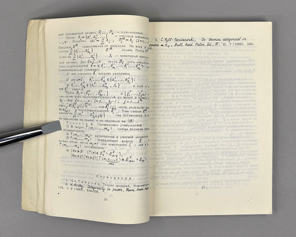 Third & Fifth All-Union Conferences on Mathematical Logic: Abstracts. Novosibirsk, 1974 and 1979 (Fifth marking Maltsev's 70th birthday). In Russian.