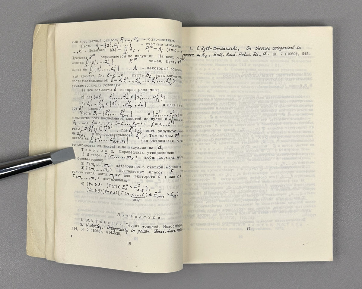 Third & Fifth All-Union Conferences on Mathematical Logic: Abstracts. Novosibirsk, 1974 and 1979 (Fifth marking Maltsev's 70th birthday). In Russian.