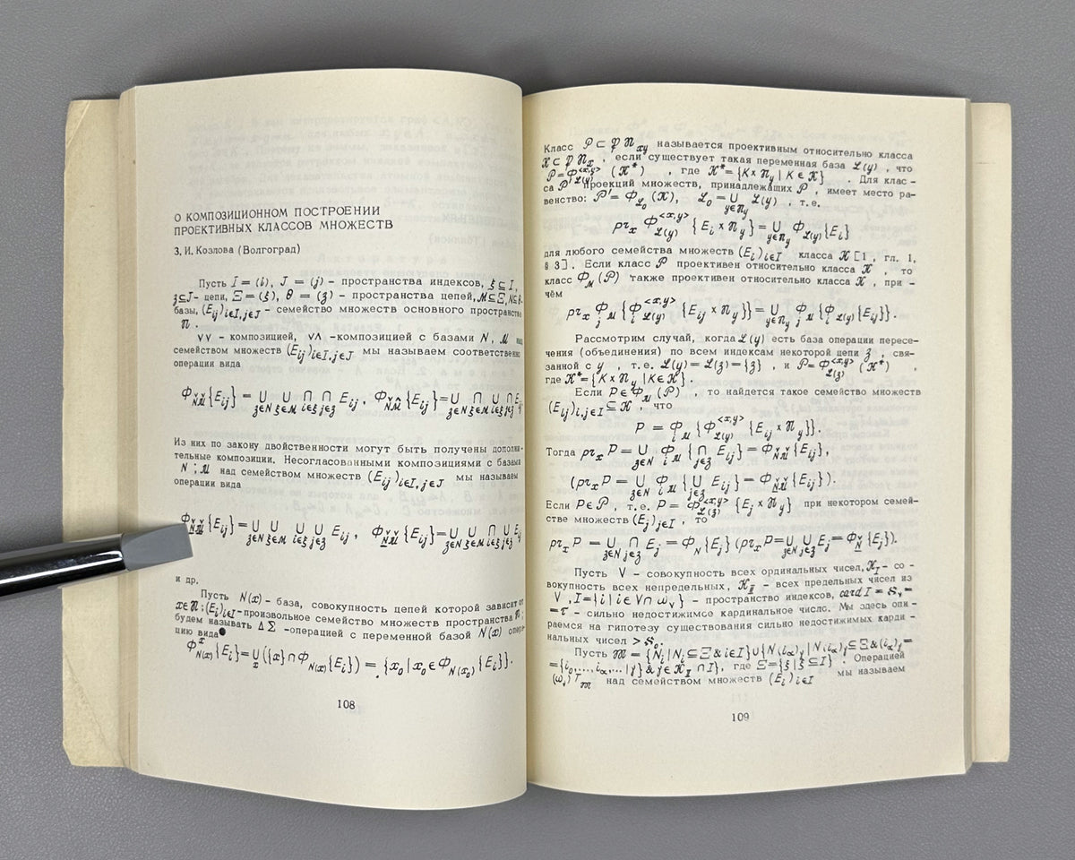 Third & Fifth All-Union Conferences on Mathematical Logic: Abstracts. Novosibirsk, 1974 and 1979 (Fifth marking Maltsev's 70th birthday). In Russian.