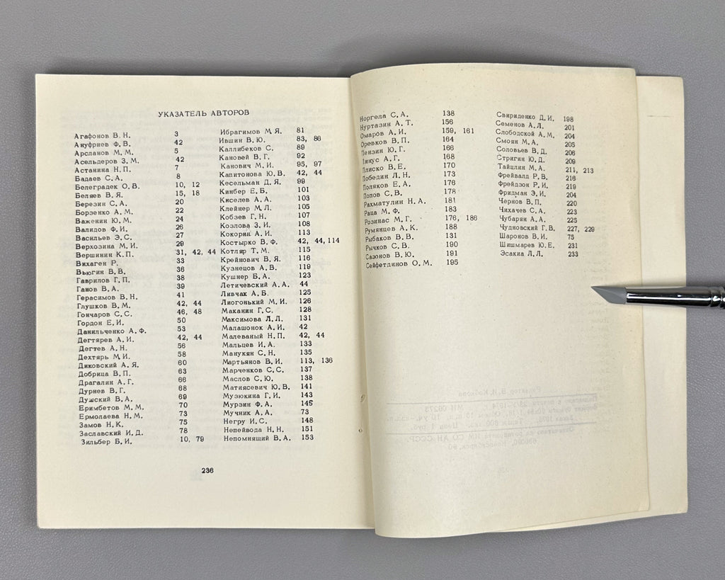 Third & Fifth All-Union Conferences on Mathematical Logic: Abstracts. Novosibirsk, 1974 and 1979 (Fifth marking Maltsev's 70th birthday). In Russian.