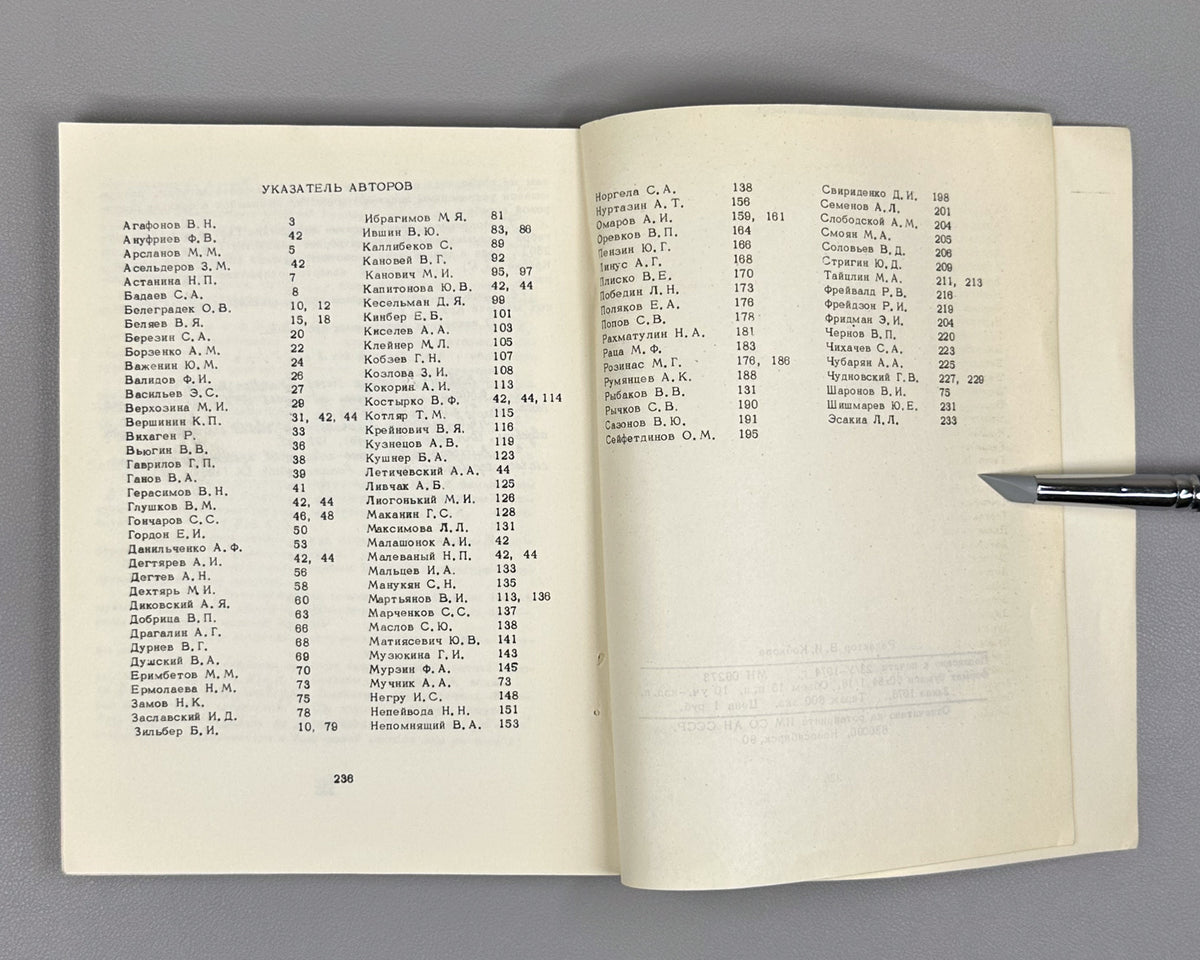Third & Fifth All-Union Conferences on Mathematical Logic: Abstracts. Novosibirsk, 1974 and 1979 (Fifth marking Maltsev's 70th birthday). In Russian.