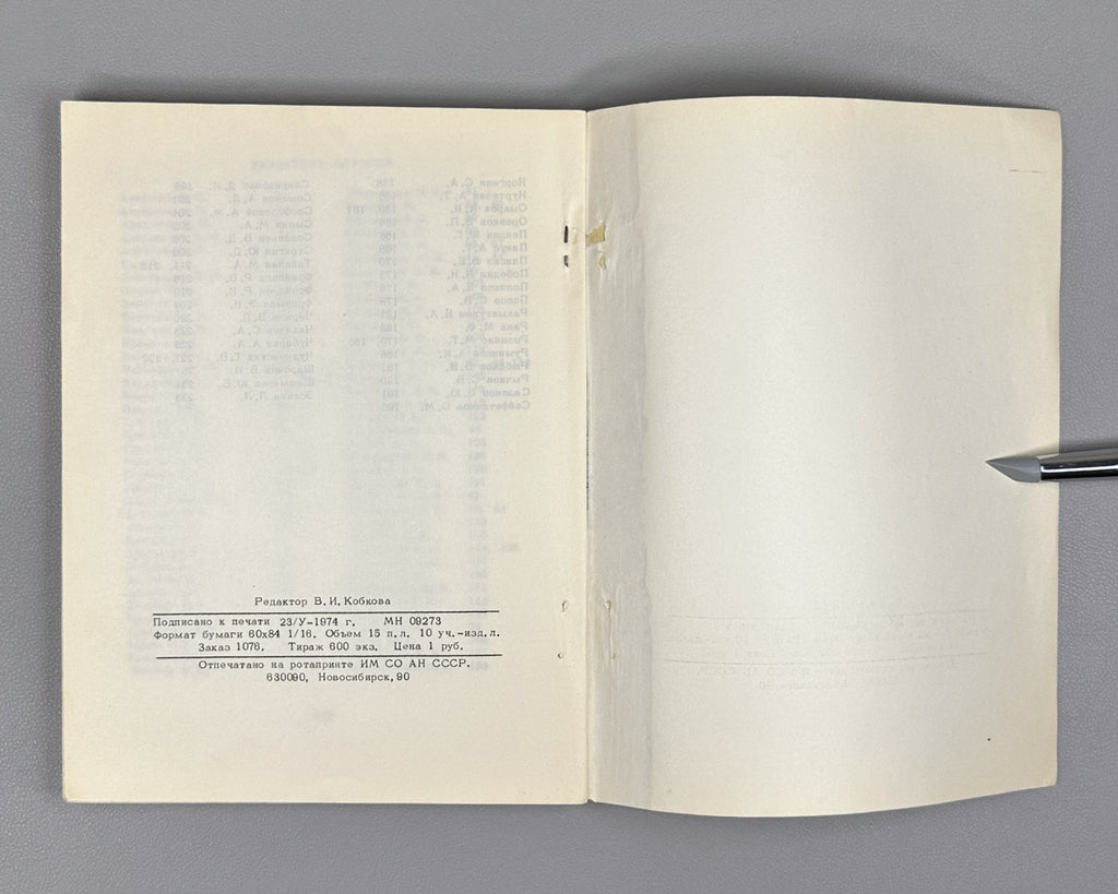 Third & Fifth All-Union Conferences on Mathematical Logic: Abstracts. Novosibirsk, 1974 and 1979 (Fifth marking Maltsev's 70th birthday). In Russian.