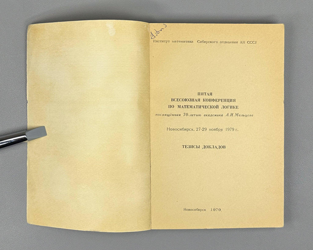 Third & Fifth All-Union Conferences on Mathematical Logic: Abstracts. Novosibirsk, 1974 and 1979 (Fifth marking Maltsev's 70th birthday). In Russian.