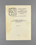 Amaglobeli, Remeslennikov. Exponential Groups II: Groups Faithful under Tensor Completion (Stepennye gruppy II). Omsk, 1993. In Russian.