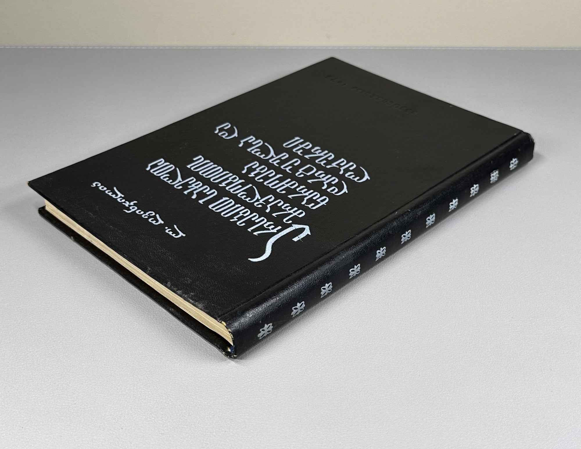 [Signed] L. Ghvinjilia. Formation of the Plural of Nouns in the Dargin and Lak Languages (Arsebit sakhelta mravlobitis ts'armoeba dargvulsa da lak'urshi). 1978. In Georgian.