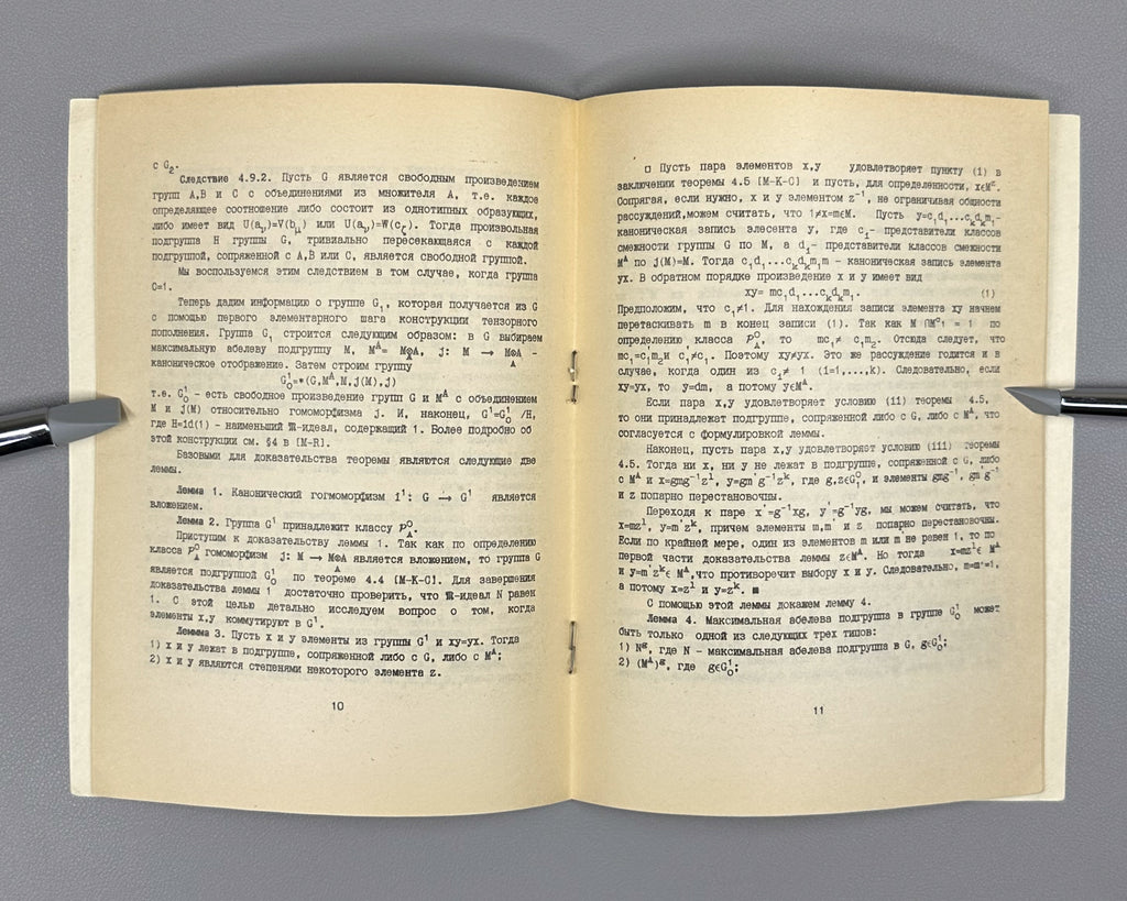Amaglobeli, Remeslennikov. Exponential Groups II: Groups Faithful under Tensor Completion (Stepennye gruppy II). Omsk, 1993. In Russian.