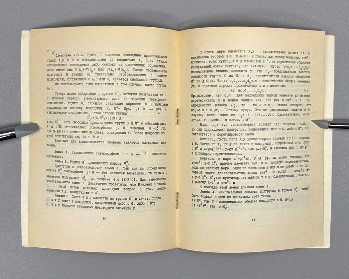 Amaglobeli, Remeslennikov. Exponential Groups II: Groups Faithful under Tensor Completion (Stepennye gruppy II). Omsk, 1993. In Russian.