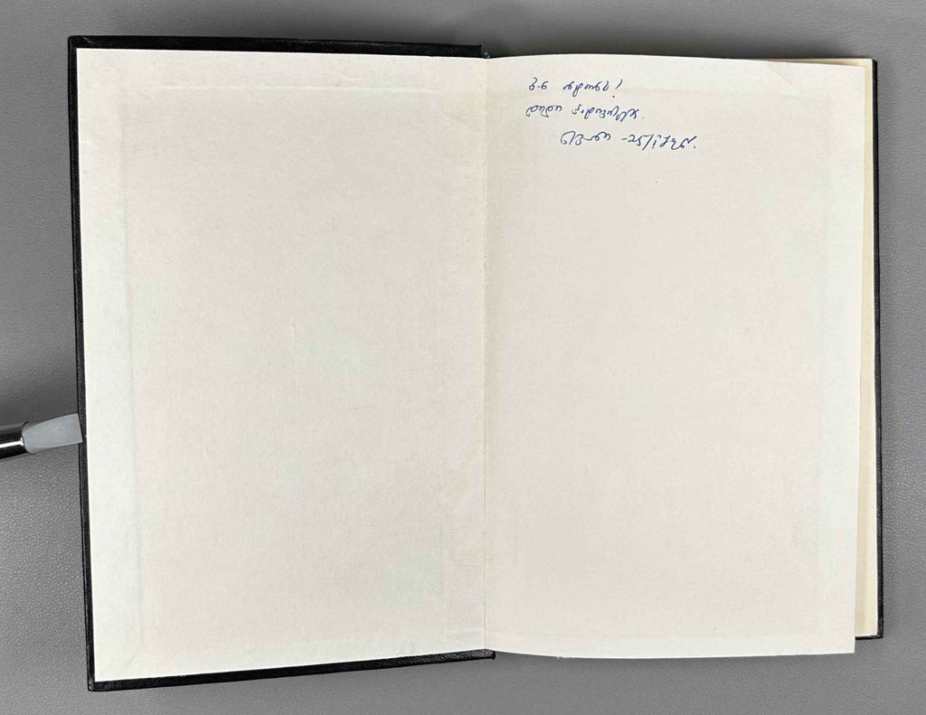 [Signed] L. Ghvinjilia. Formation of the Plural of Nouns in the Dargin and Lak Languages (Arsebit sakhelta mravlobitis ts'armoeba dargvulsa da lak'urshi). 1978. In Georgian.