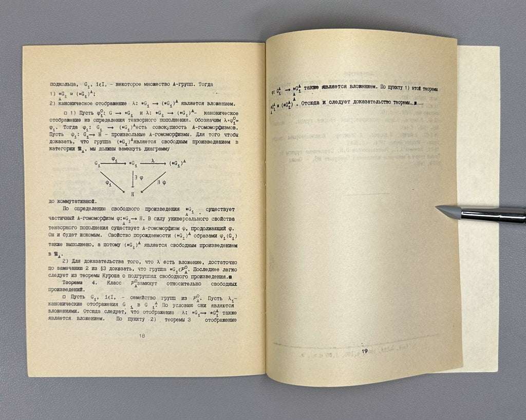 Amaglobeli, Remeslennikov. Exponential Groups II: Groups Faithful under Tensor Completion (Stepennye gruppy II). Omsk, 1993. In Russian.