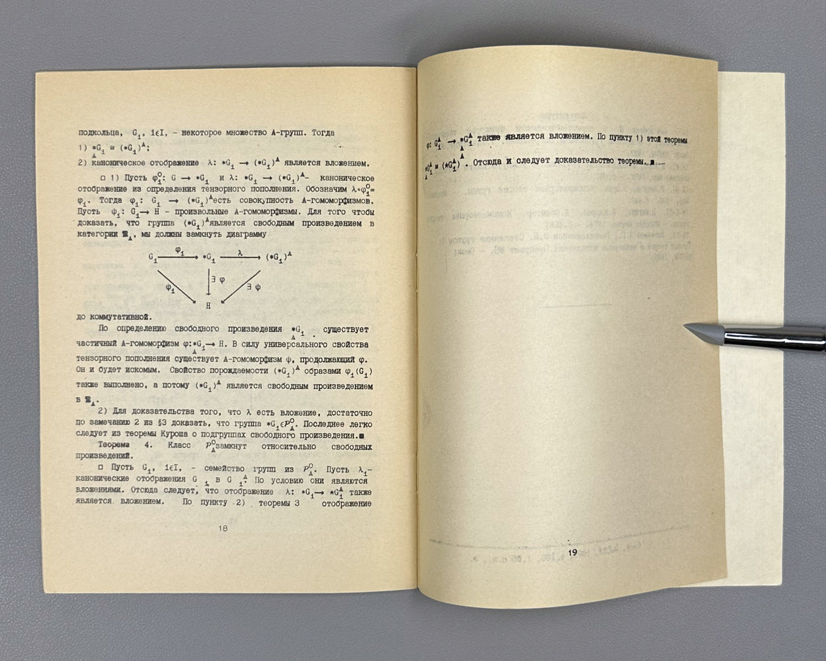 Amaglobeli, Remeslennikov. Exponential Groups II: Groups Faithful under Tensor Completion (Stepennye gruppy II). Omsk, 1993. In Russian.