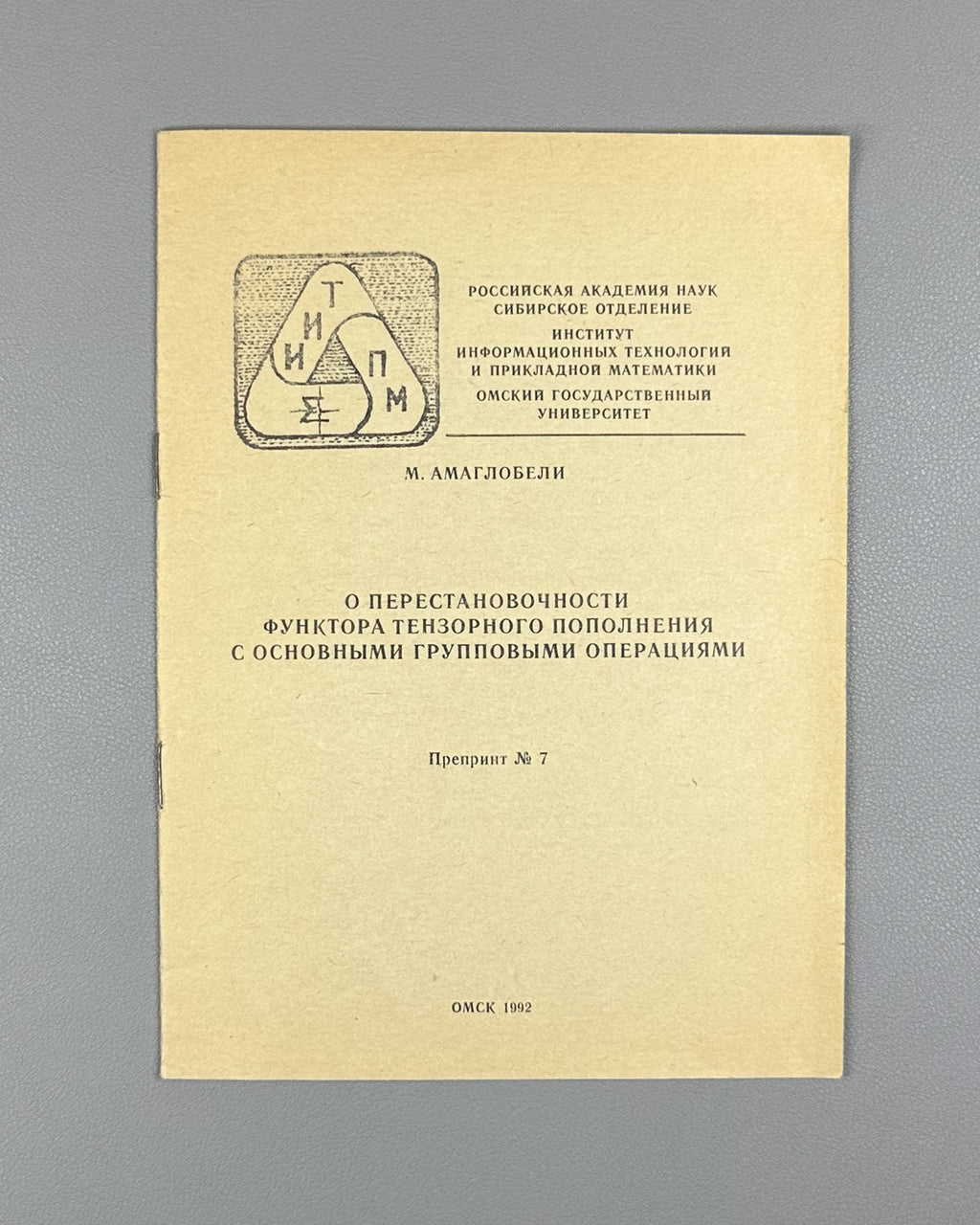 Amaglobeli, M. On the Commutativity of the Tensor Completion Functor with Basic Group Operations (O perestanovochnosti funktora tenzornogo popolneniya s osnovnymi gruppovymi operatsiyami). 1992. In Russian.