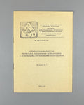 Amaglobeli, M. On the Commutativity of the Tensor Completion Functor with Basic Group Operations (O perestanovochnosti funktora tenzornogo popolneniya s osnovnymi gruppovymi operatsiyami). 1992. In Russian.