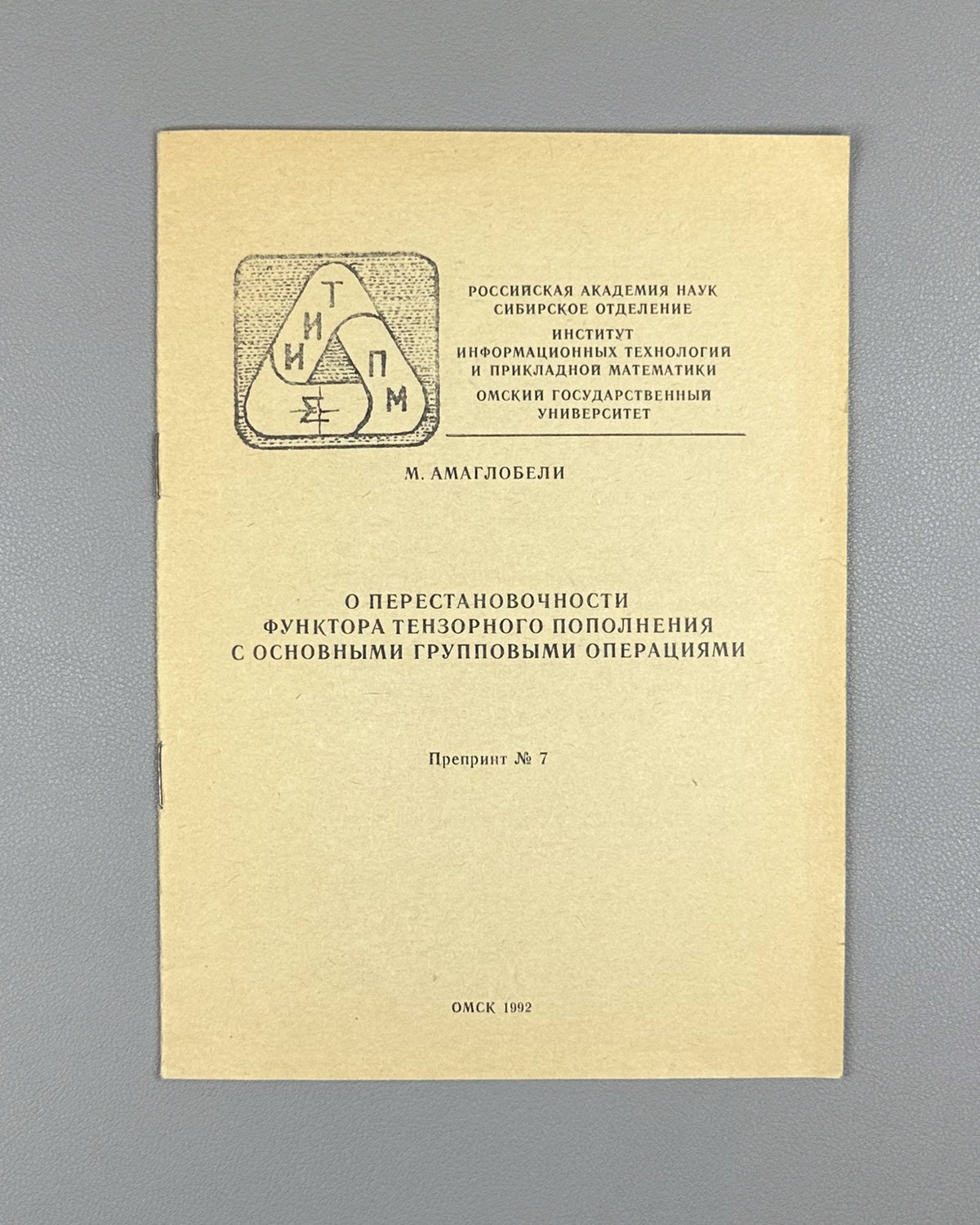 Amaglobeli, M. On the Commutativity of the Tensor Completion Functor with Basic Group Operations (O perestanovochnosti funktora tenzornogo popolneniya s osnovnymi gruppovymi operatsiyami). 1992. In Russian.