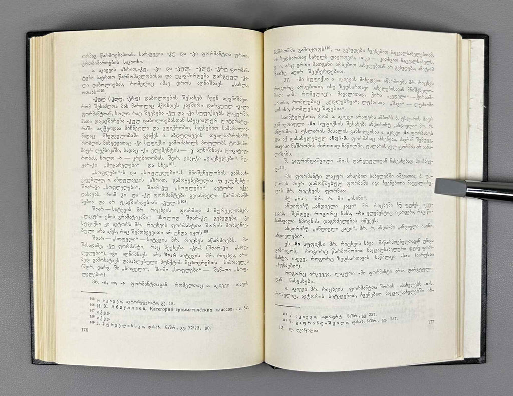 [Signed] L. Ghvinjilia. Formation of the Plural of Nouns in the Dargin and Lak Languages (Arsebit sakhelta mravlobitis ts'armoeba dargvulsa da lak'urshi). 1978. In Georgian.