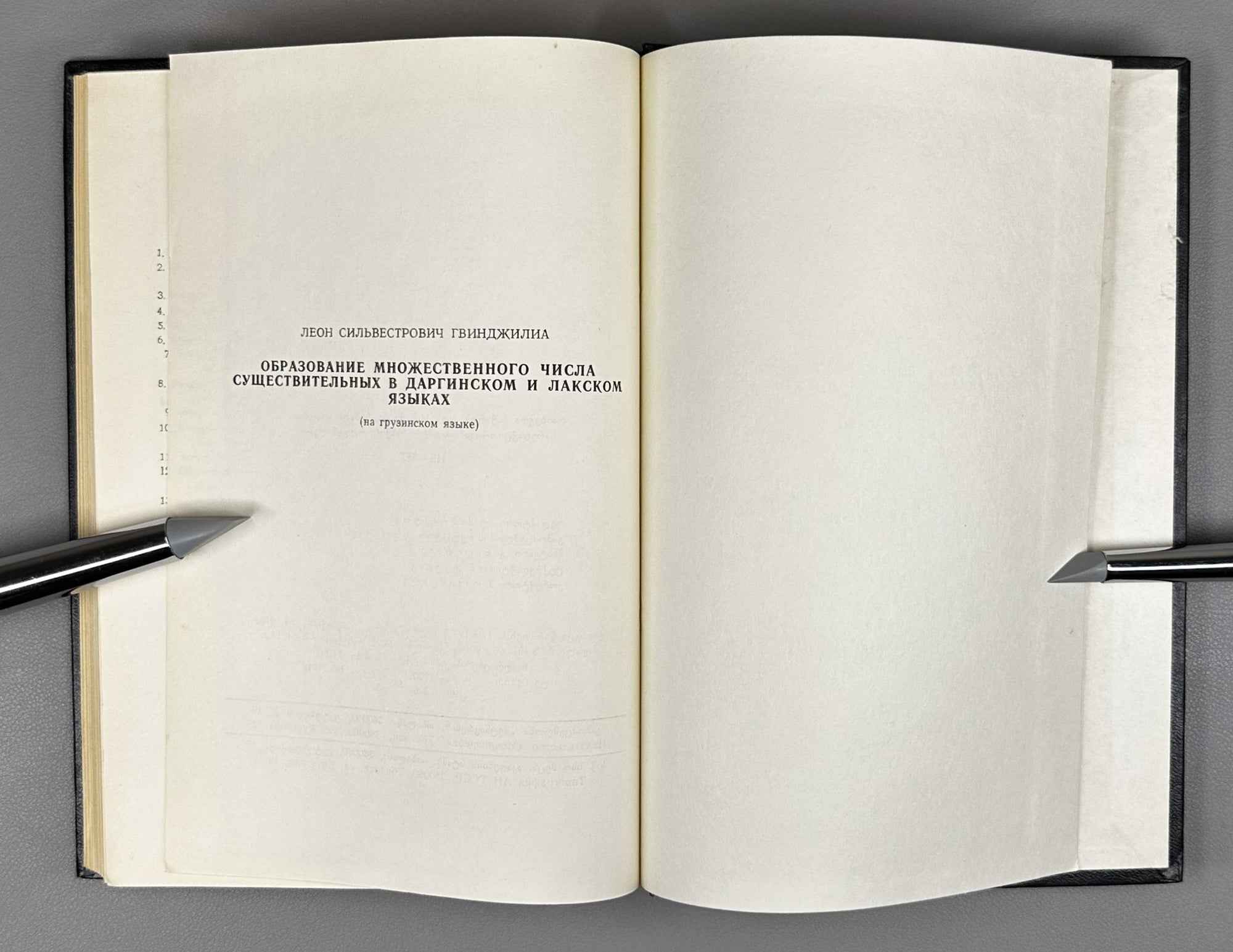 [Signed] L. Ghvinjilia. Formation of the Plural of Nouns in the Dargin and Lak Languages (Arsebit sakhelta mravlobitis ts'armoeba dargvulsa da lak'urshi). 1978. In Georgian.