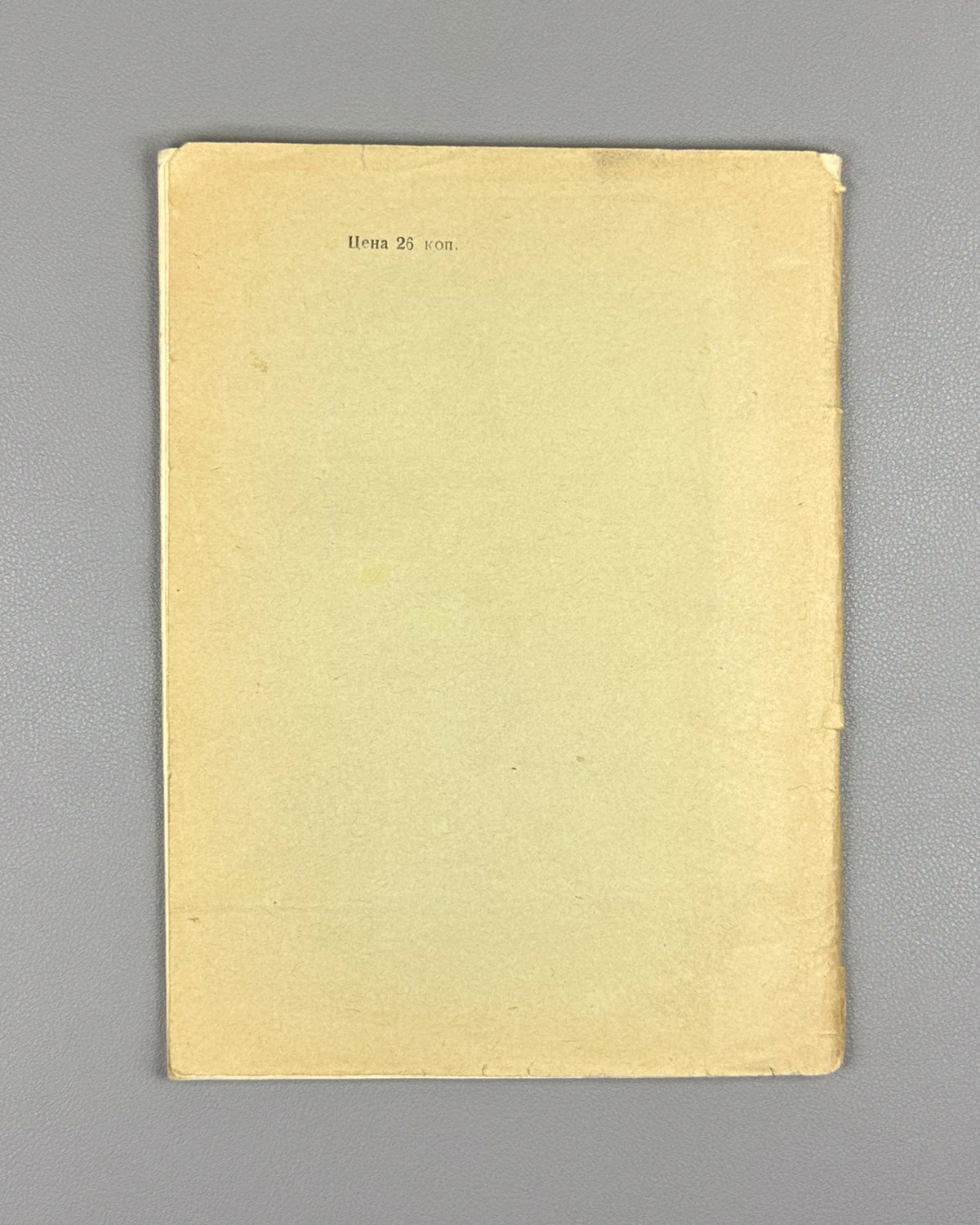 [Signed] Borubaev, A. Uniform Spaces (Ravnomernye prostranstva). Frunze, 1987. In Russian.