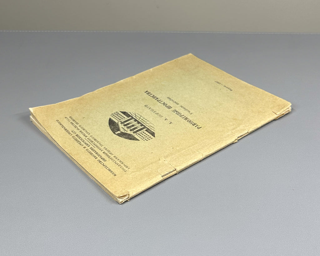 [Signed] Borubaev, A. Uniform Spaces (Ravnomernye prostranstva). Frunze, 1987. In Russian.