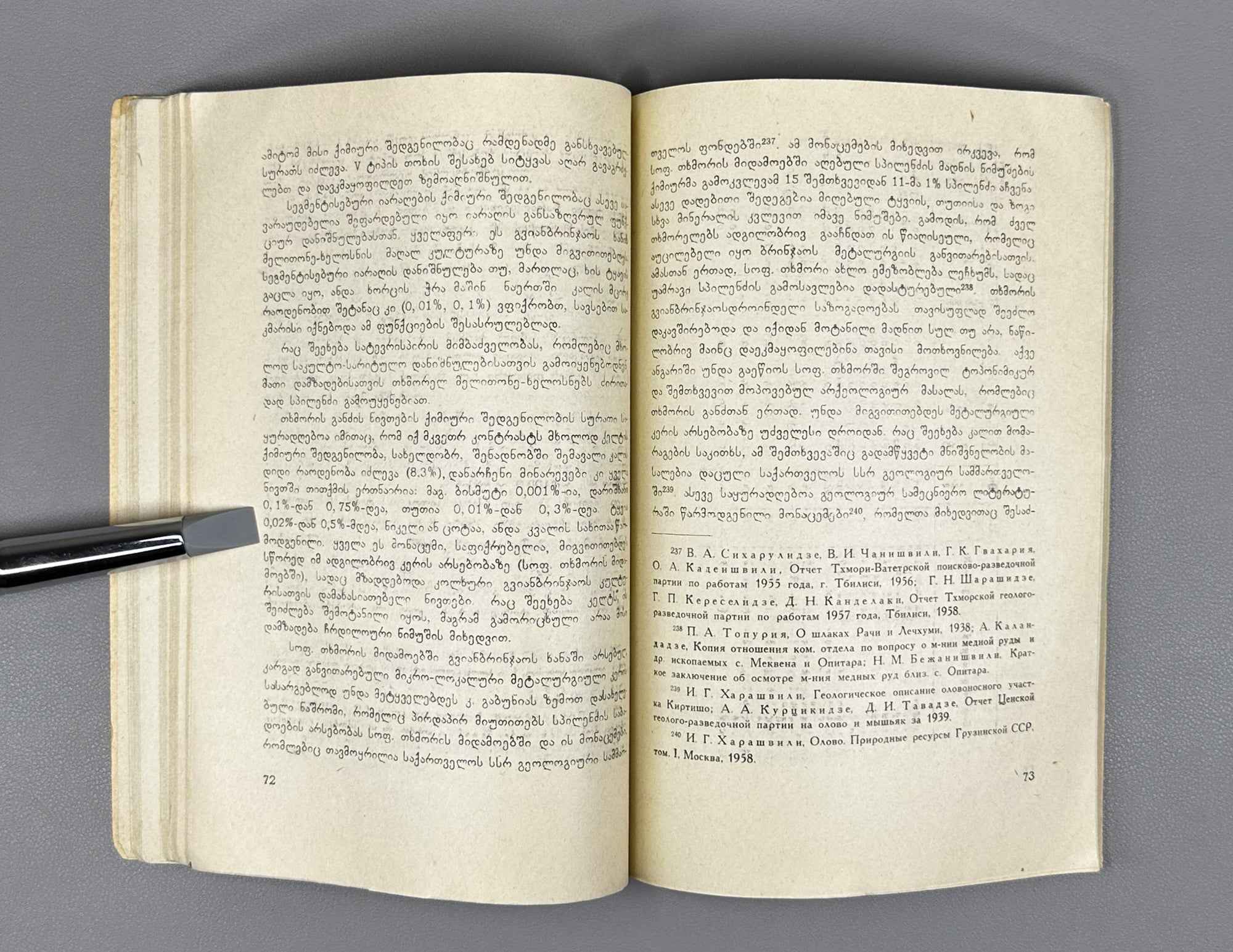 [Signed] Otar Gambashidze. The Tkhmori Treasure (Tkhmoris ganji).  1963. In Georgian.
