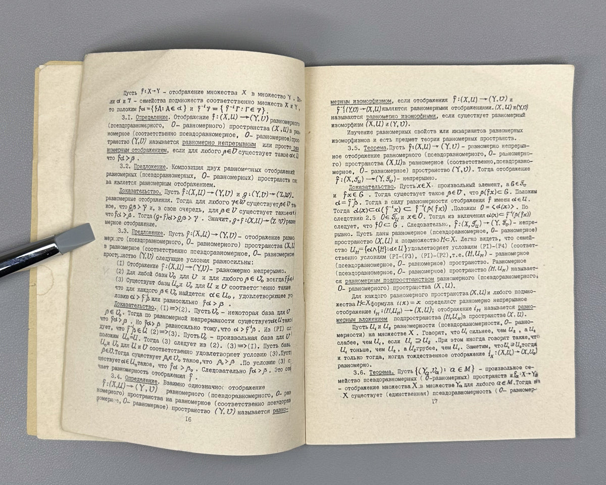 [Signed] Borubaev, A. Uniform Spaces (Ravnomernye prostranstva). Frunze, 1987. In Russian.