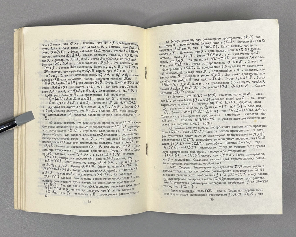 [Signed] Borubaev, A. Uniform Spaces (Ravnomernye prostranstva). Frunze, 1987. In Russian.