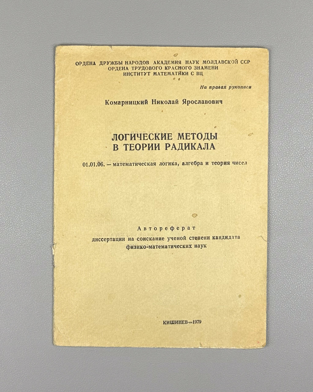 Komarnitsky, N. Logical Methods in the Theory of the Radical (Logicheskie metody v teorii radikala): Author's abstract. Kishinev, 1979. In Russian.