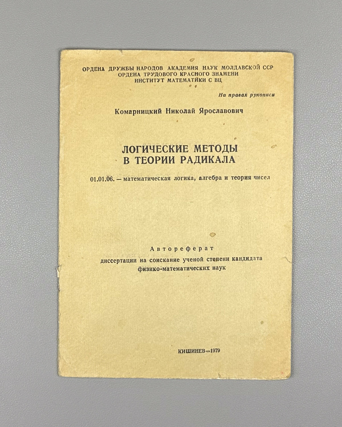 Komarnitsky, N. Logical Methods in the Theory of the Radical (Logicheskie metody v teorii radikala): Author's abstract. Kishinev, 1979. In Russian.