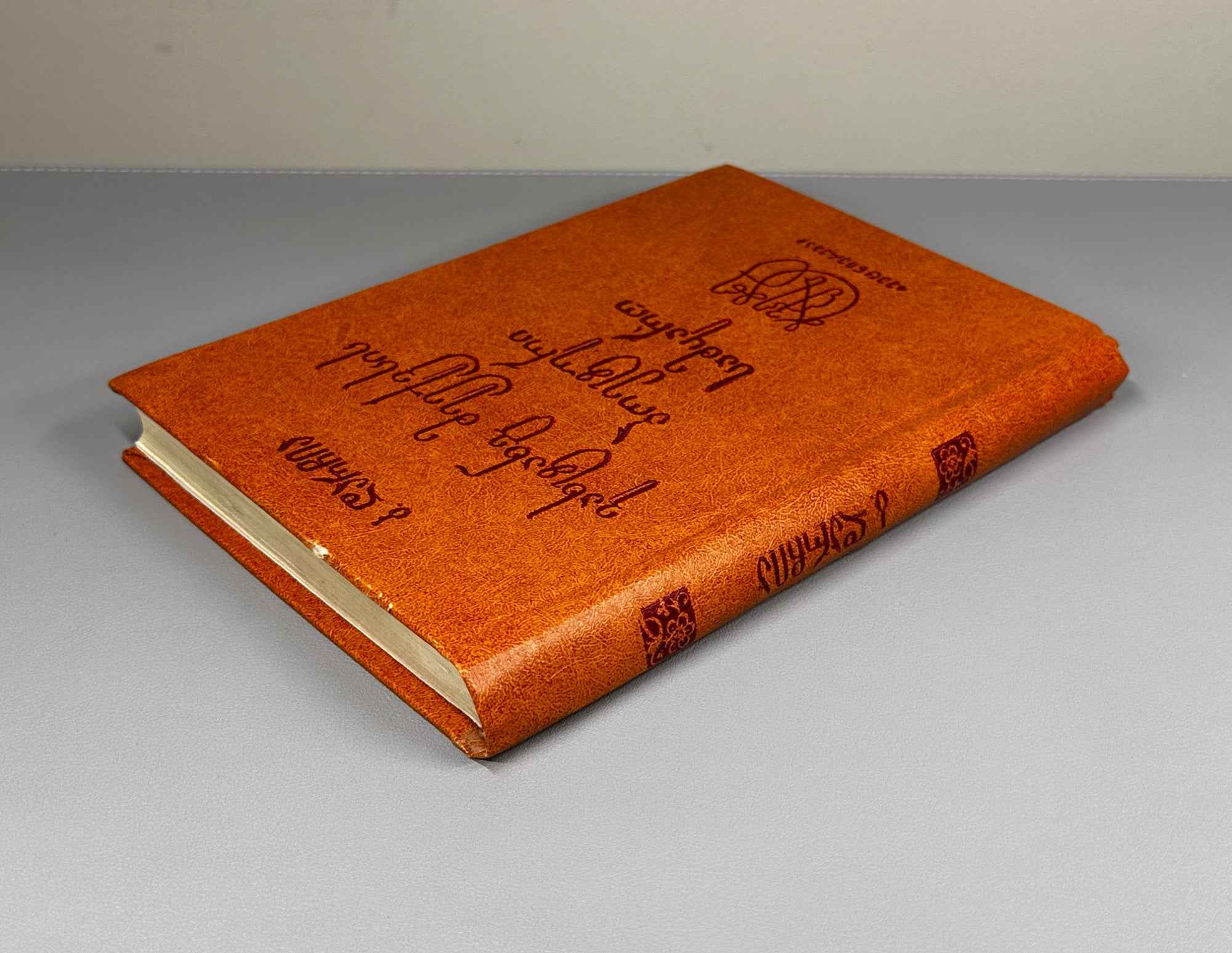 Boris Darchia. The Poetic World of Vakhtang VI (Vakht'ang meekvsis p'oet'uri samqaro / Poeticheskiy mir Vakhtanga VI). 1988. In Georgian.
