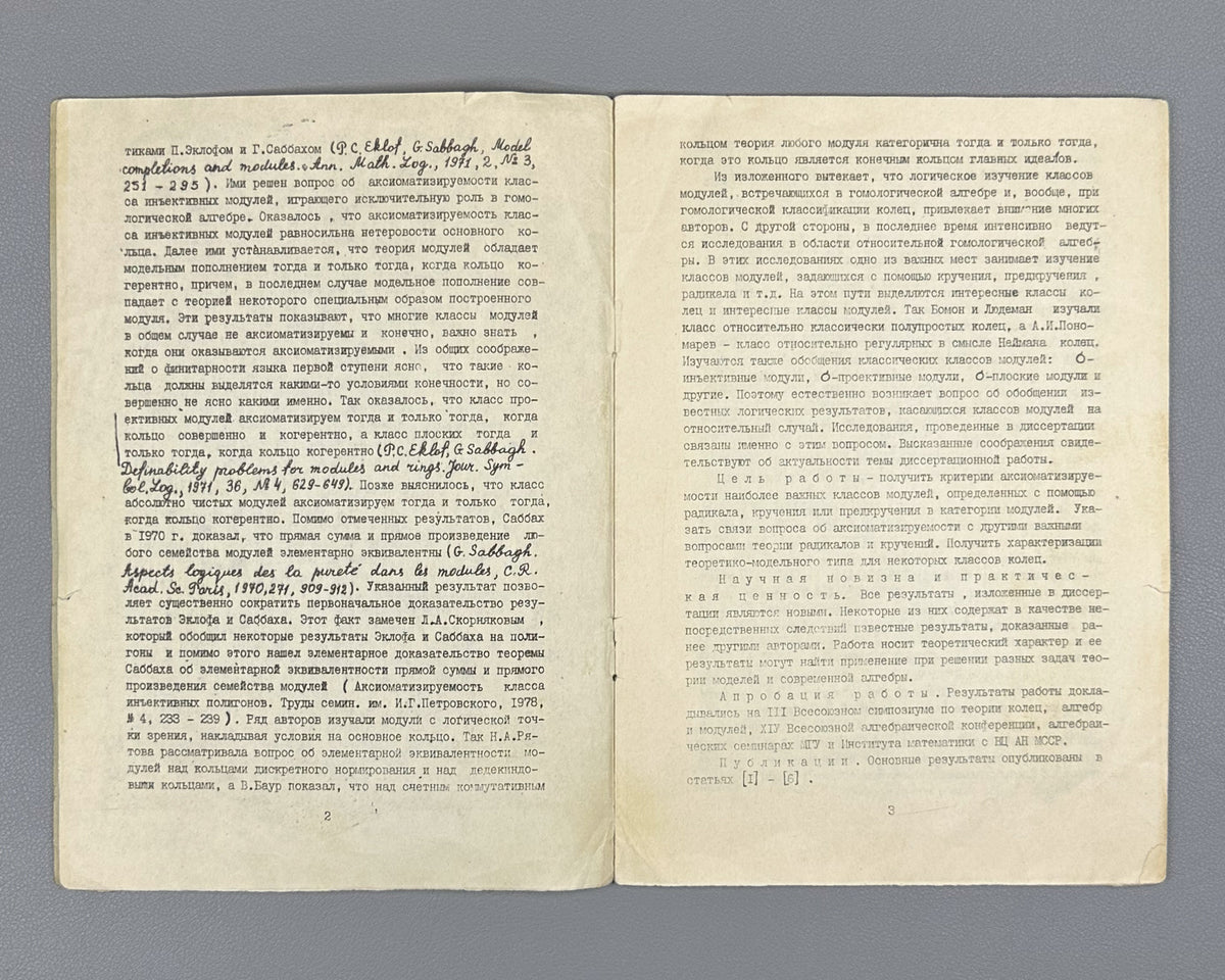 Komarnitsky, N. Logical Methods in the Theory of the Radical (Logicheskie metody v teorii radikala): Author's abstract. Kishinev, 1979. In Russian.