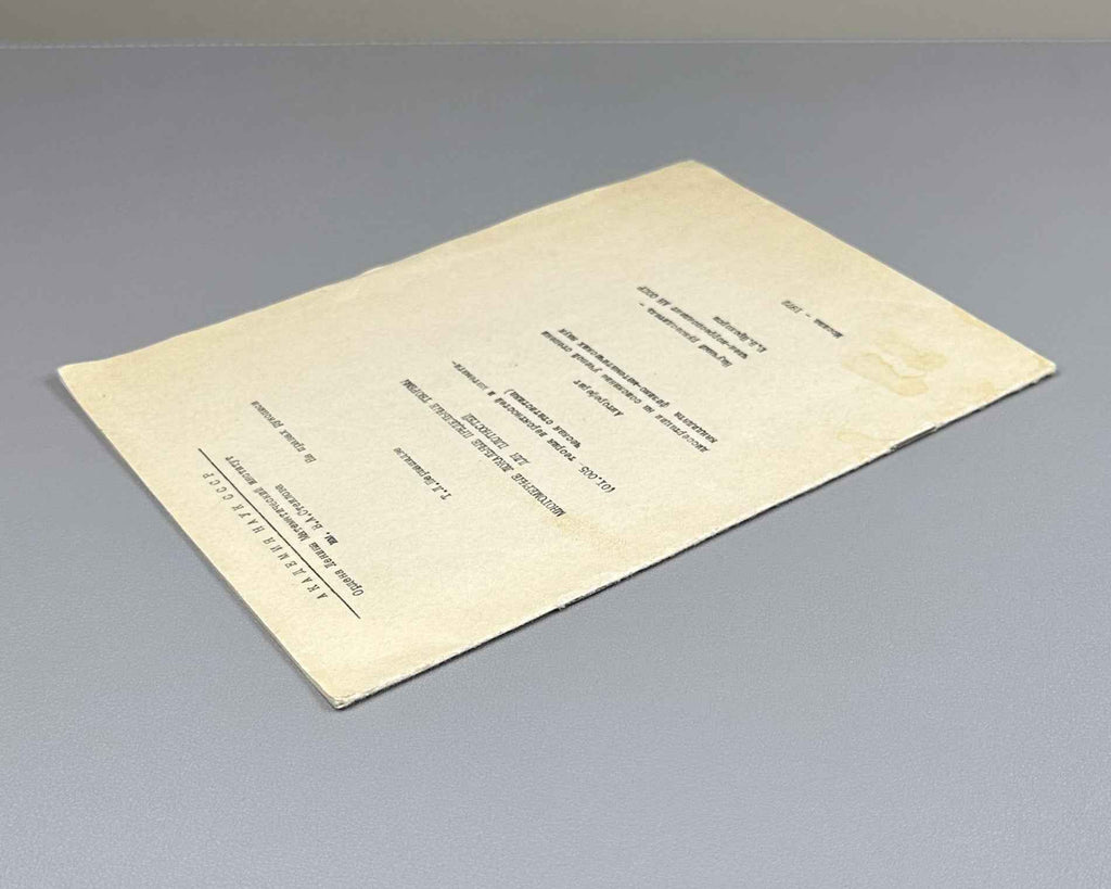 [Signed] Shervashidze, T. Multidimensional Local Limit Theorems for Densities (Mnogomernye lokal'nye predel'nye teoremy dlya plotnostey). 1972. In Russian.