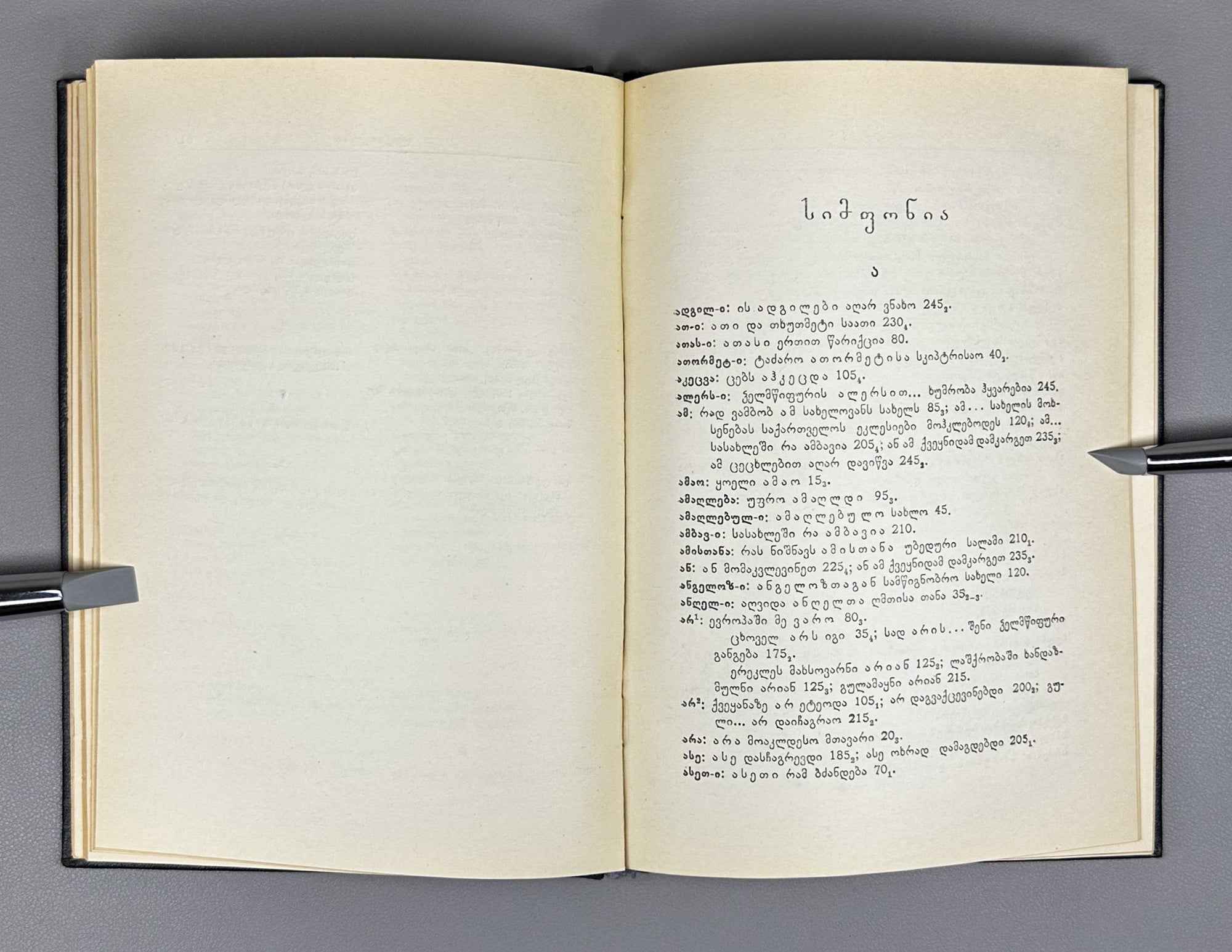 [Signed by the compiler] Lionidze Solomon. The Lament Spoken at the Funeral of King Erekle II (Sit'q'va itkmuli Erekle Meoris dak'rdzalvaze). Text established and with an introductory study by Nikoloz Kandelaki, 1957. In Georgian.